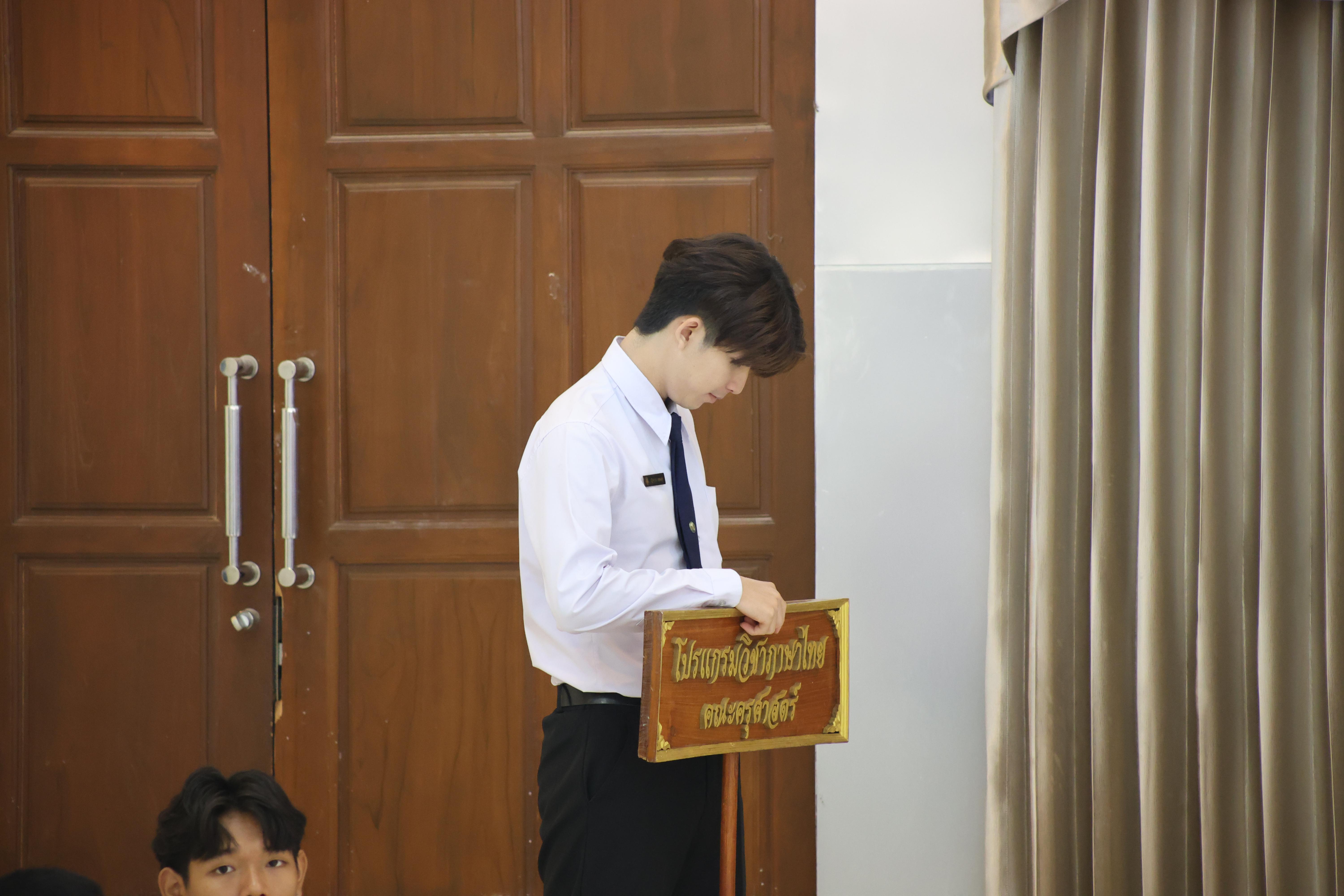 71. กิจกรรมประชุมผู้ปกครองของนักศึกษาคณะครุศาสตร์ ปีการศึกษา 2569