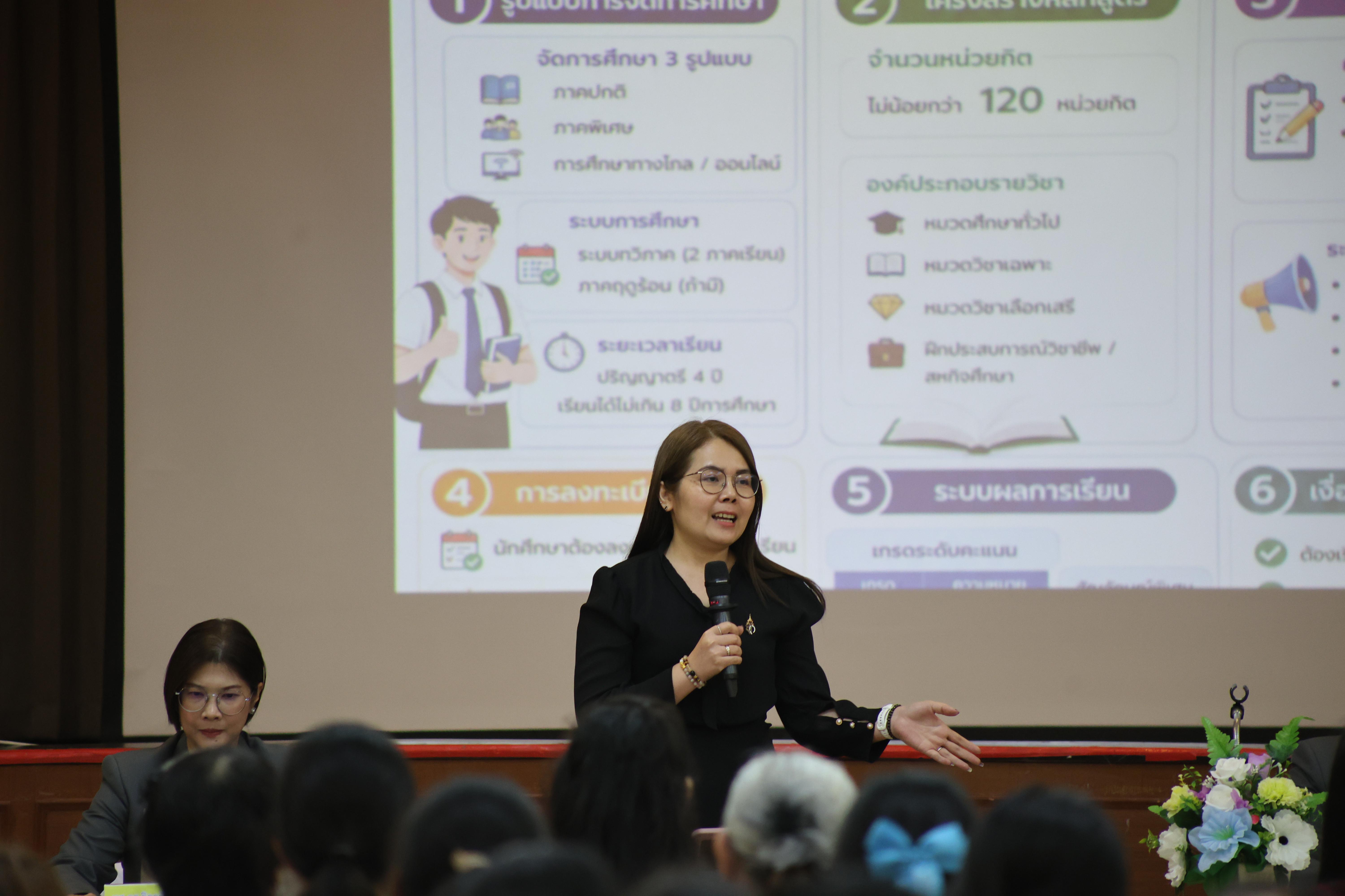 74. กิจกรรมประชุมผู้ปกครองของนักศึกษาคณะครุศาสตร์ ปีการศึกษา 2569