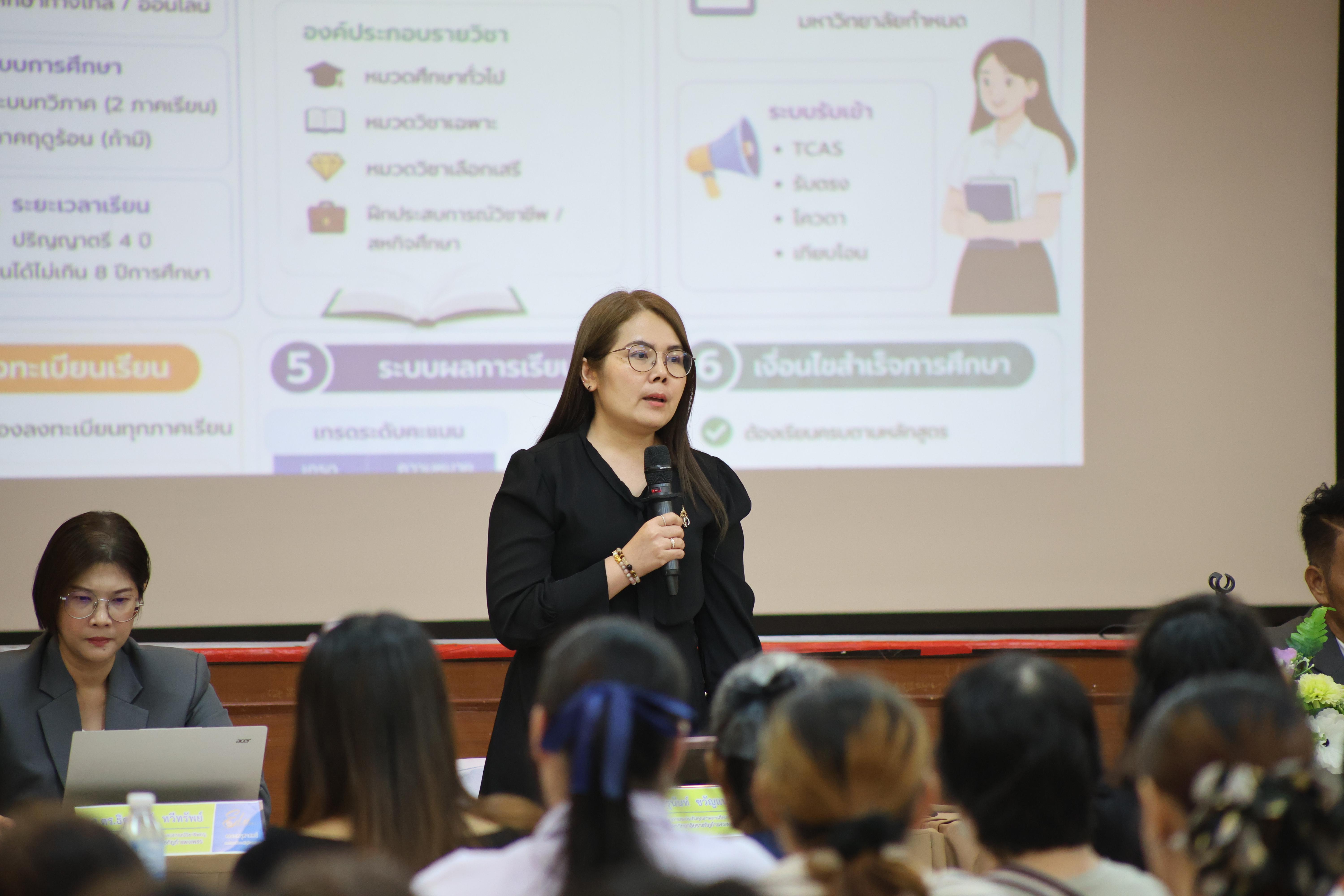 77. กิจกรรมประชุมผู้ปกครองของนักศึกษาคณะครุศาสตร์ ปีการศึกษา 2569