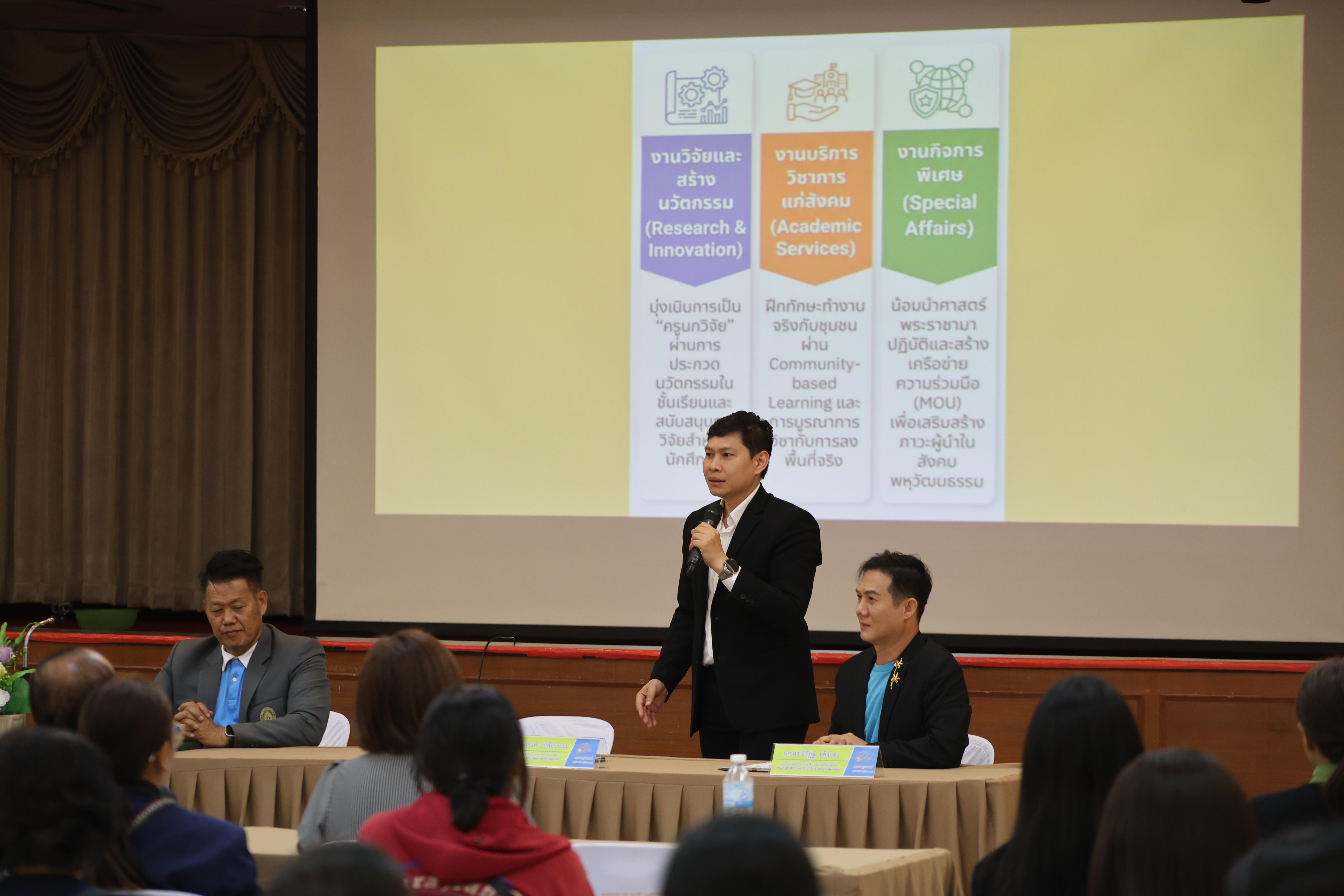 81. กิจกรรมประชุมผู้ปกครองของนักศึกษาคณะครุศาสตร์ ปีการศึกษา 2569