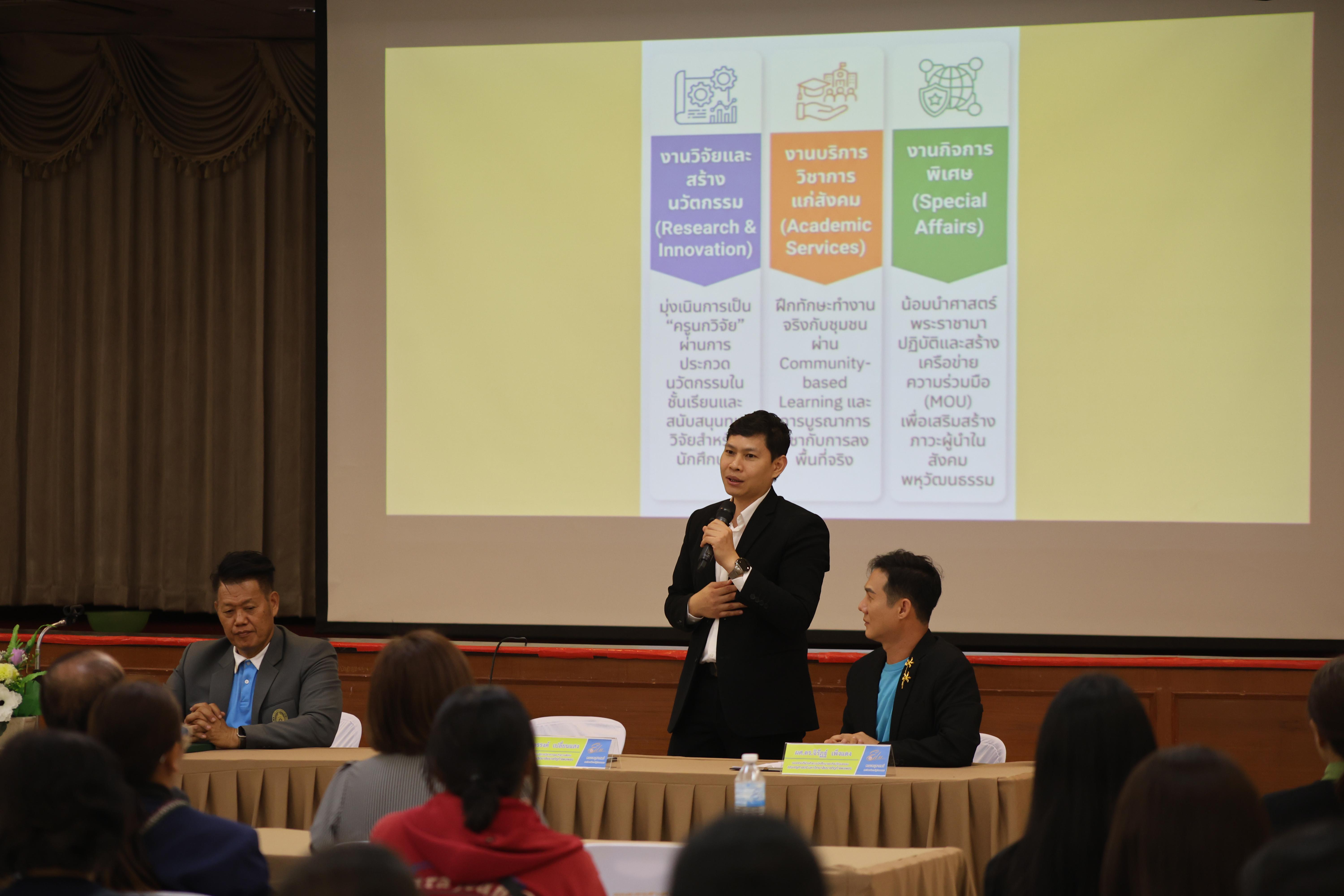 82. กิจกรรมประชุมผู้ปกครองของนักศึกษาคณะครุศาสตร์ ปีการศึกษา 2569