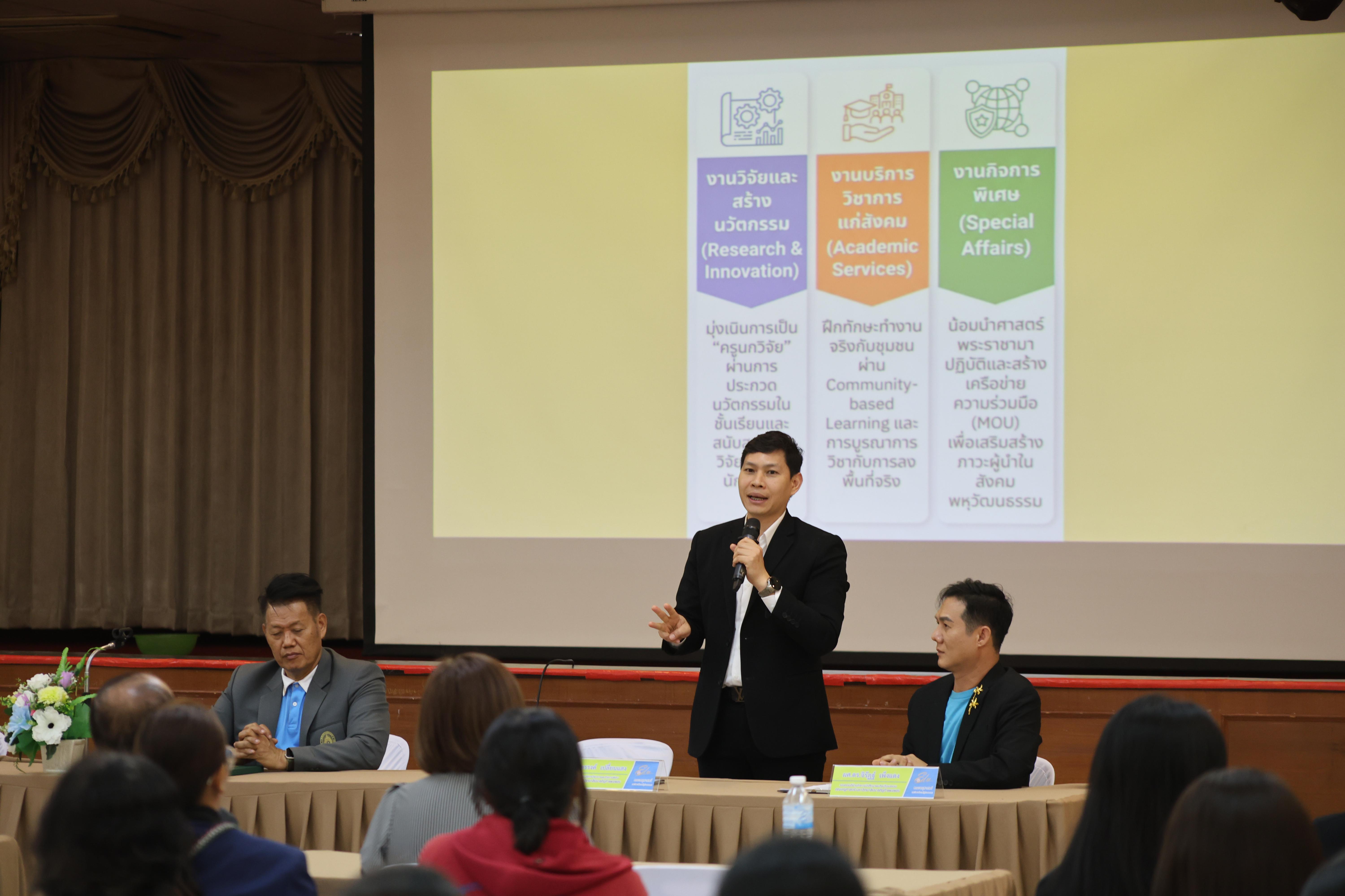 84. กิจกรรมประชุมผู้ปกครองของนักศึกษาคณะครุศาสตร์ ปีการศึกษา 2569