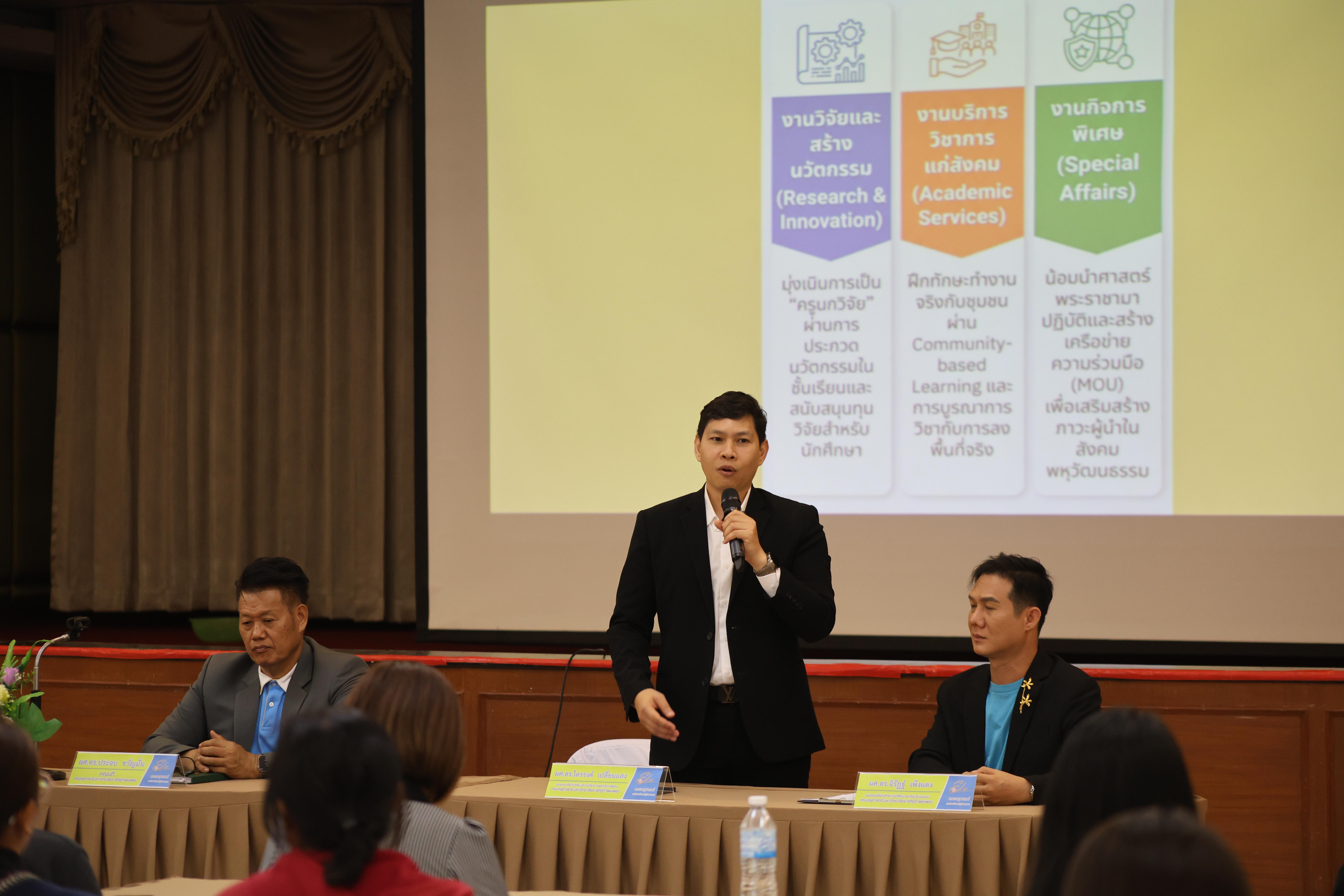 86. กิจกรรมประชุมผู้ปกครองของนักศึกษาคณะครุศาสตร์ ปีการศึกษา 2569