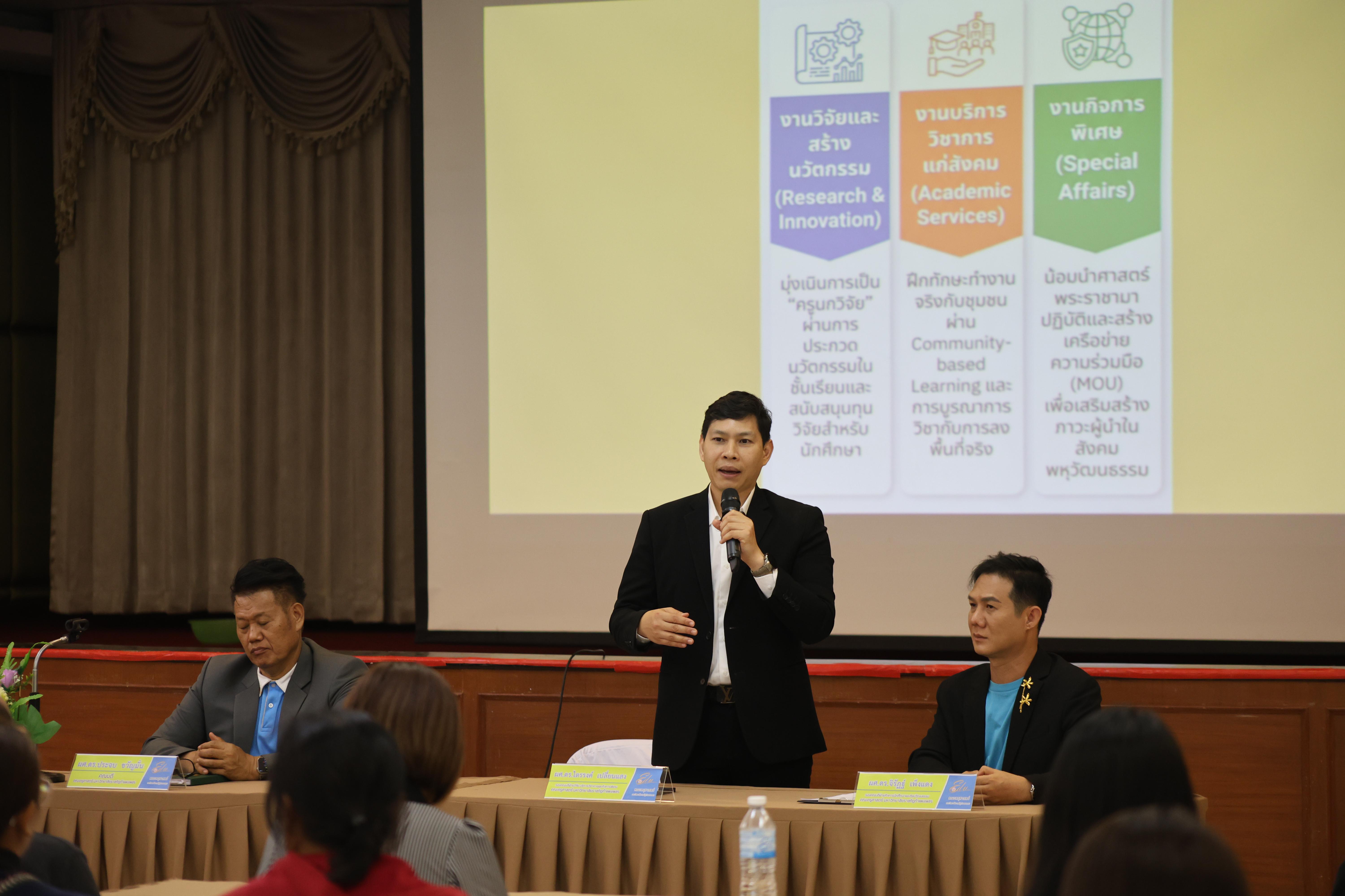 87. กิจกรรมประชุมผู้ปกครองของนักศึกษาคณะครุศาสตร์ ปีการศึกษา 2569