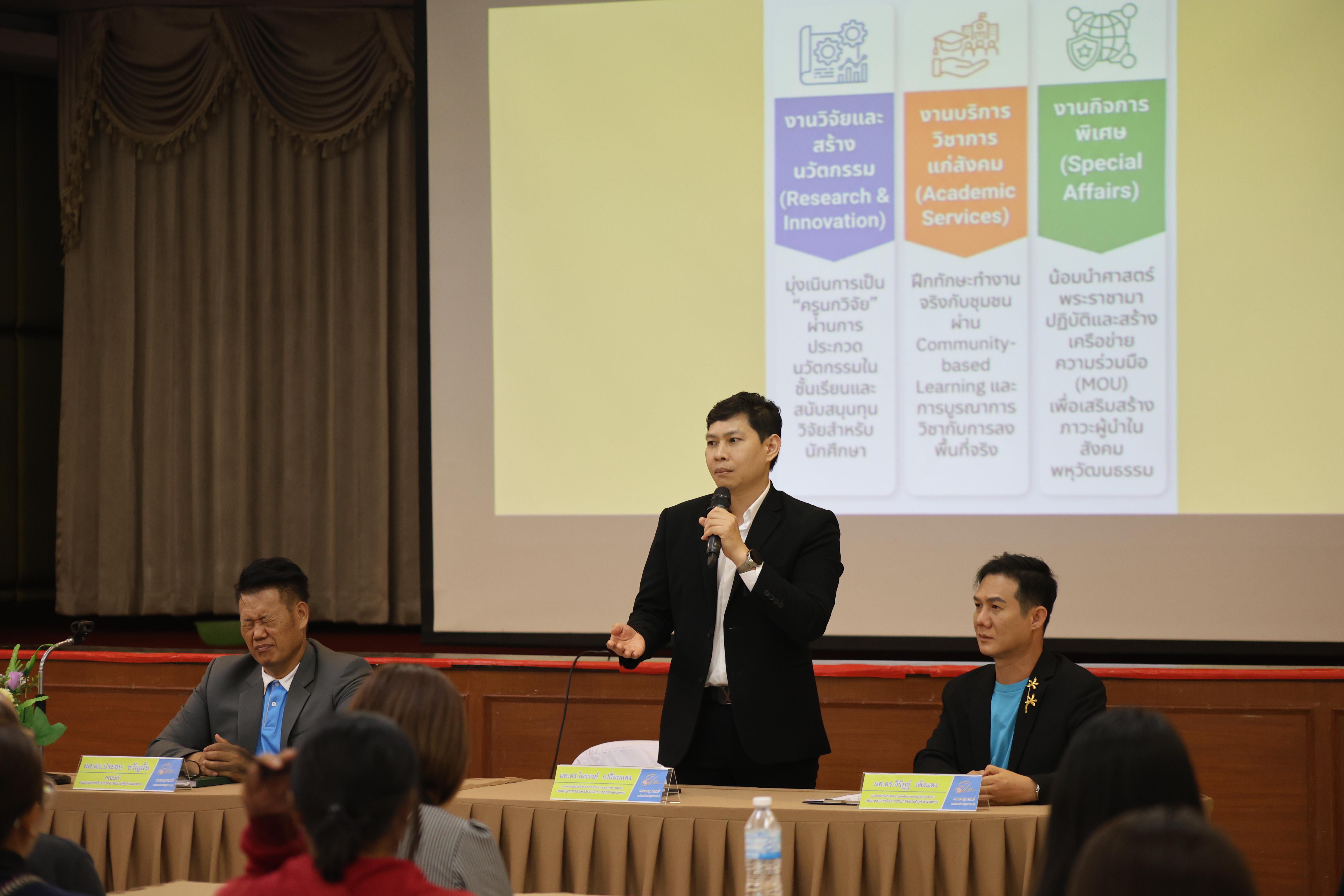 88. กิจกรรมประชุมผู้ปกครองของนักศึกษาคณะครุศาสตร์ ปีการศึกษา 2569