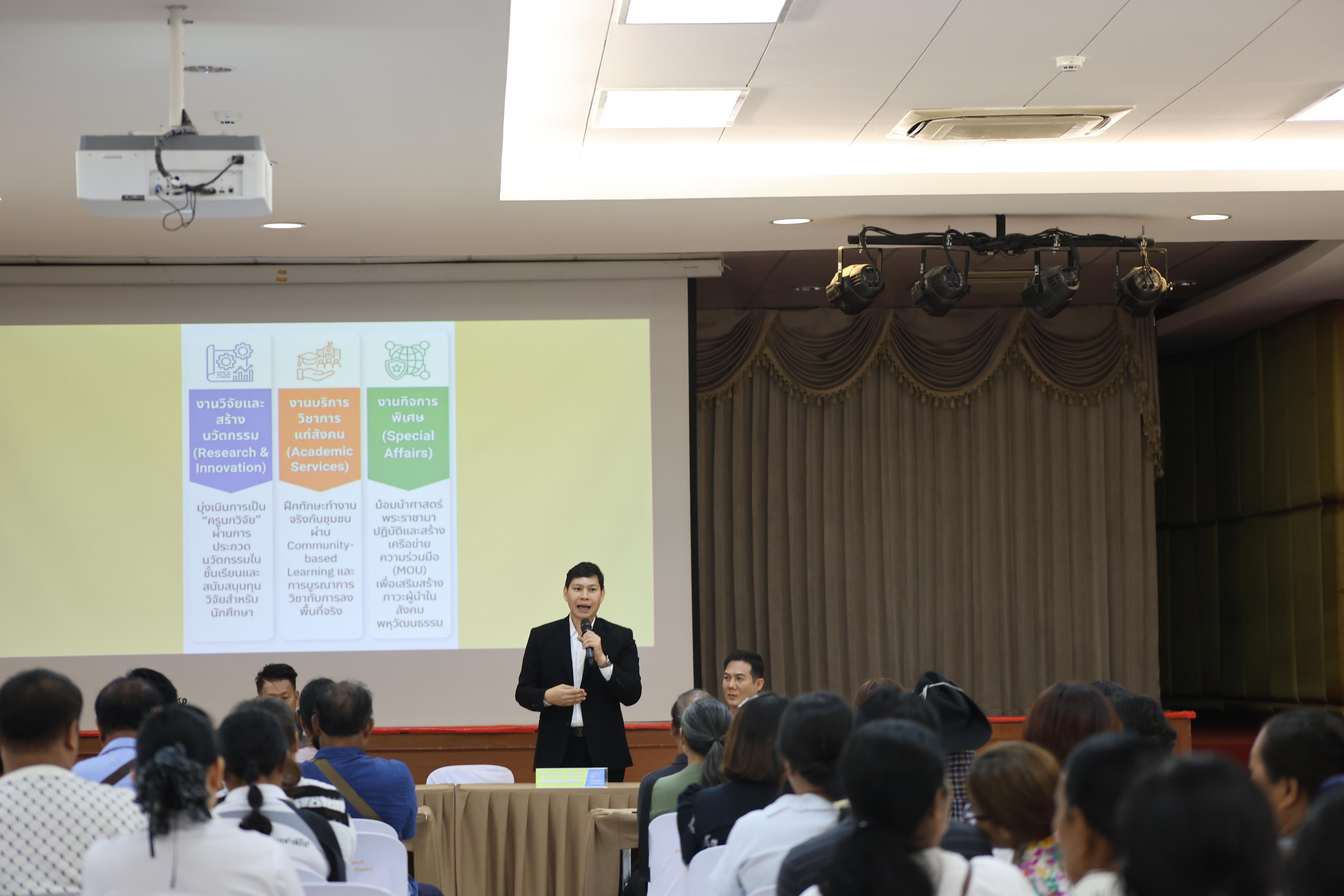 89. กิจกรรมประชุมผู้ปกครองของนักศึกษาคณะครุศาสตร์ ปีการศึกษา 2569