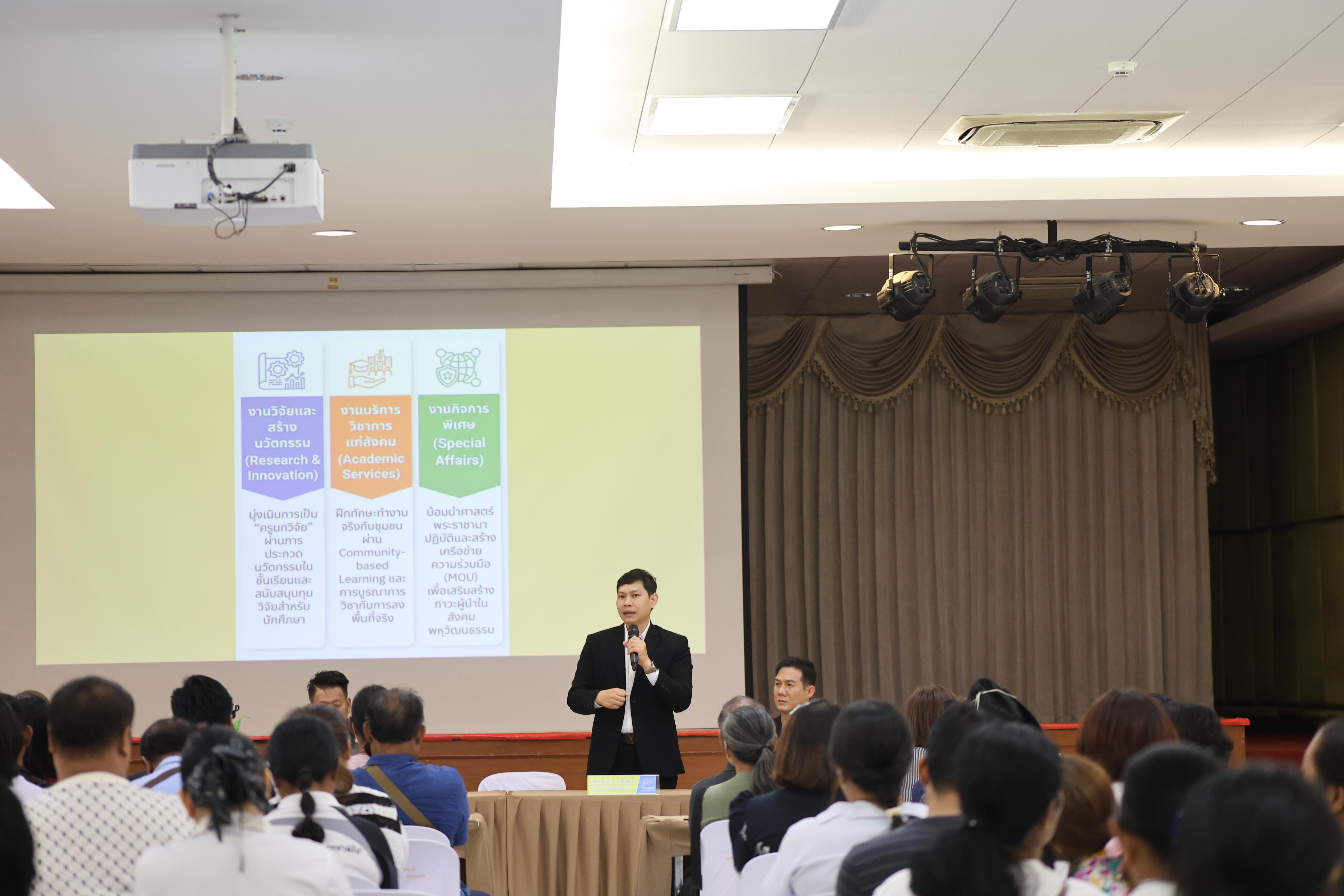 90. กิจกรรมประชุมผู้ปกครองของนักศึกษาคณะครุศาสตร์ ปีการศึกษา 2569