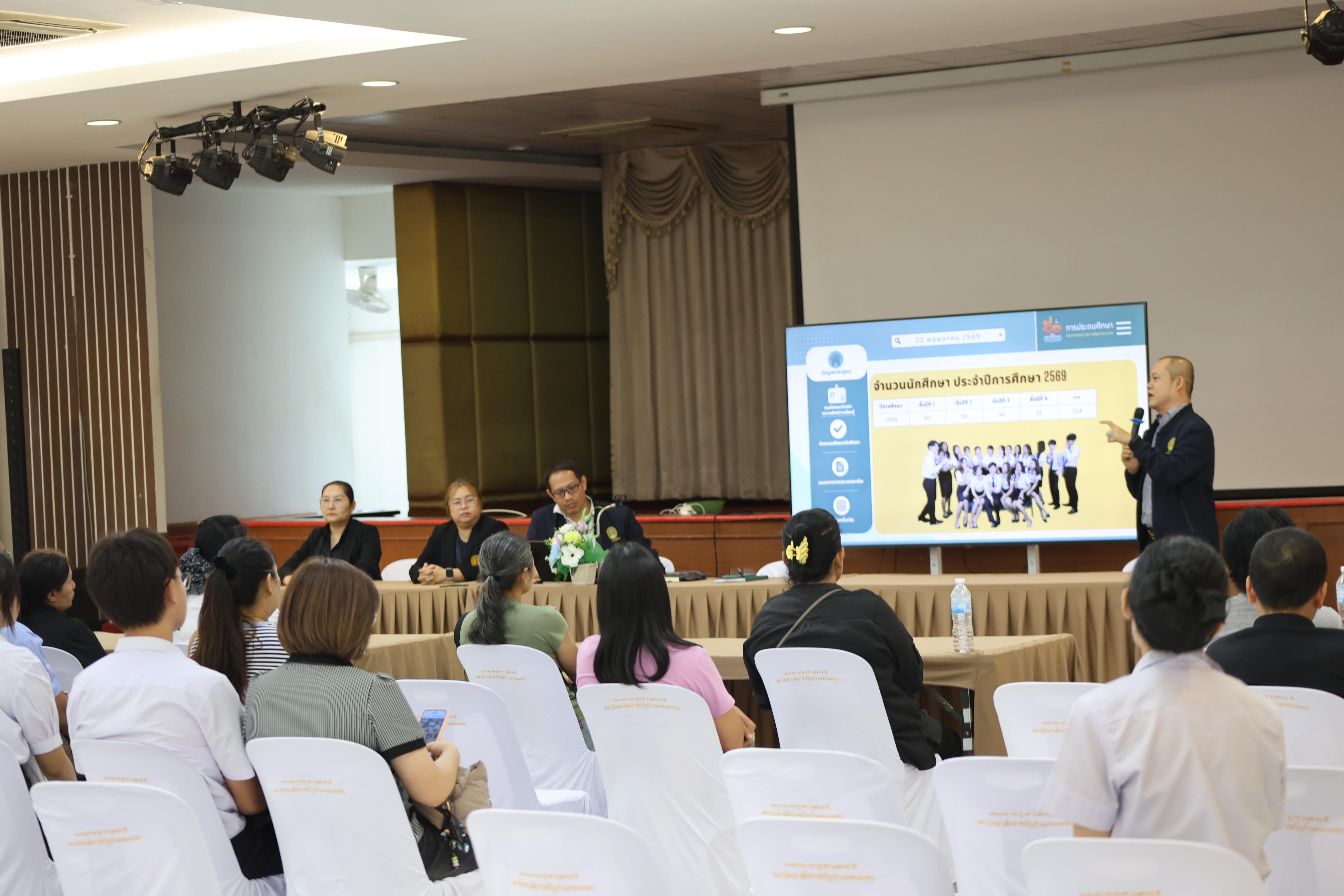 130. กิจกรรมประชุมผู้ปกครองของนักศึกษาคณะครุศาสตร์ ปีการศึกษา 2569