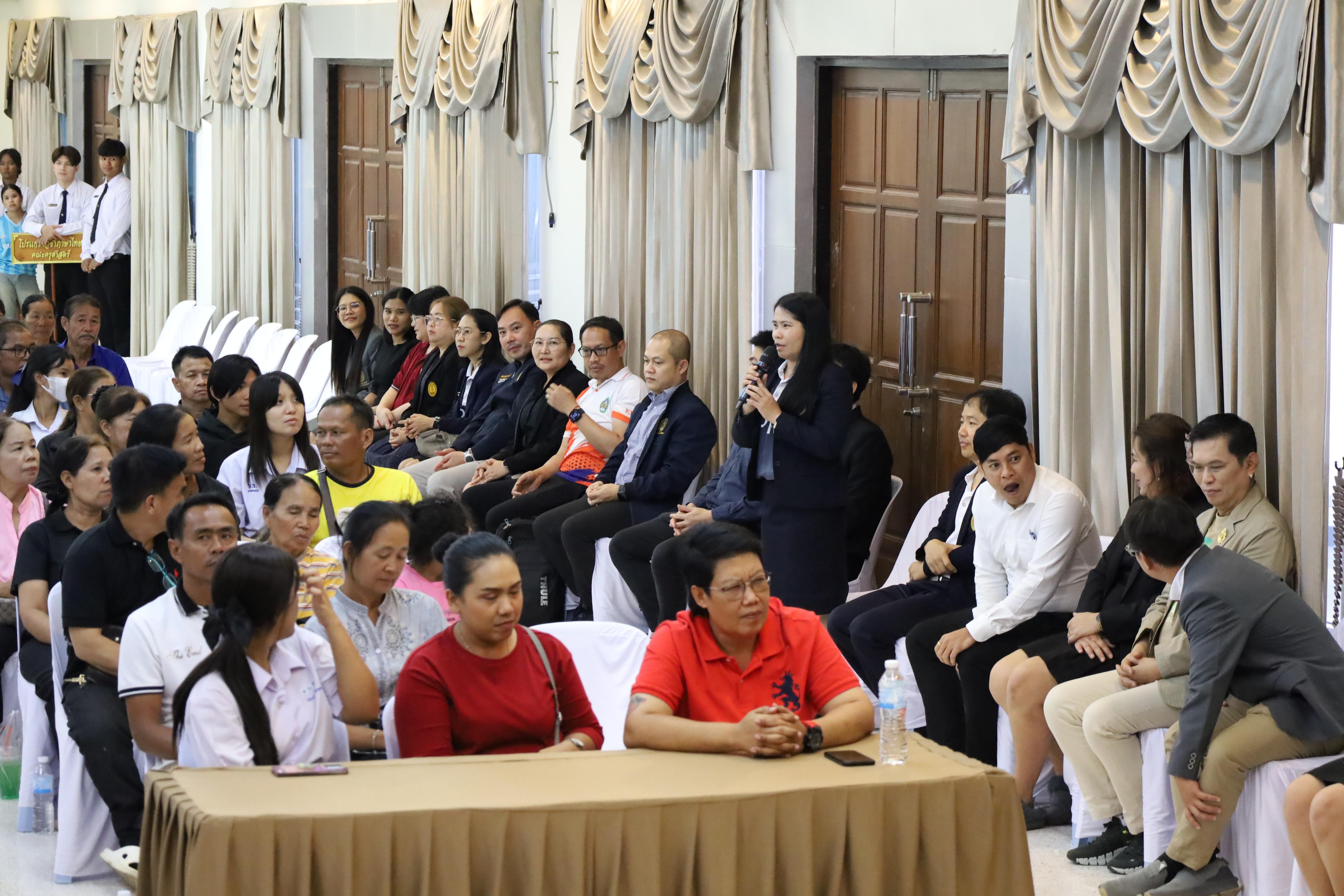 179. กิจกรรมประชุมผู้ปกครองของนักศึกษาคณะครุศาสตร์ ปีการศึกษา 2569