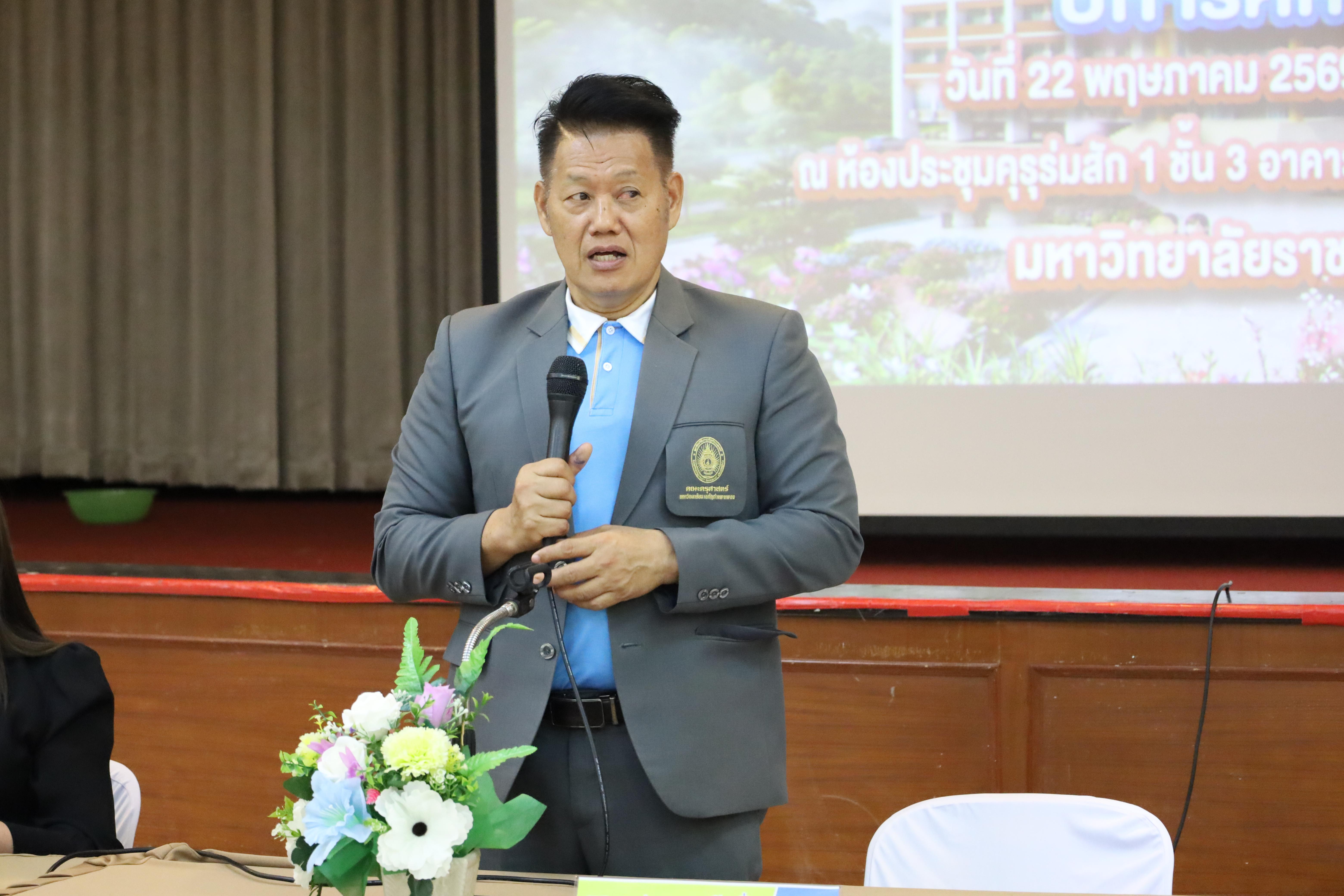 190. กิจกรรมประชุมผู้ปกครองของนักศึกษาคณะครุศาสตร์ ปีการศึกษา 2569