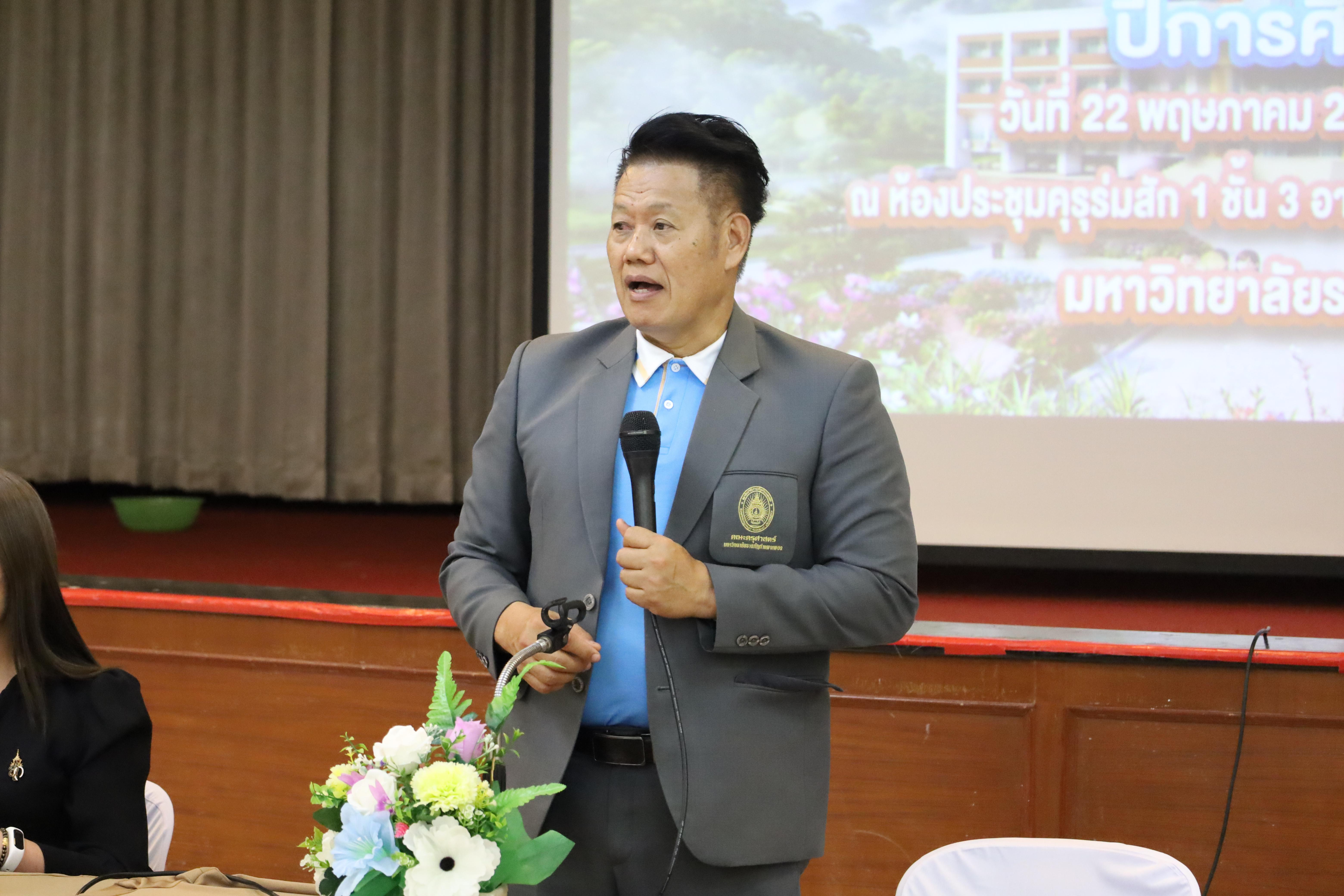 191. กิจกรรมประชุมผู้ปกครองของนักศึกษาคณะครุศาสตร์ ปีการศึกษา 2569