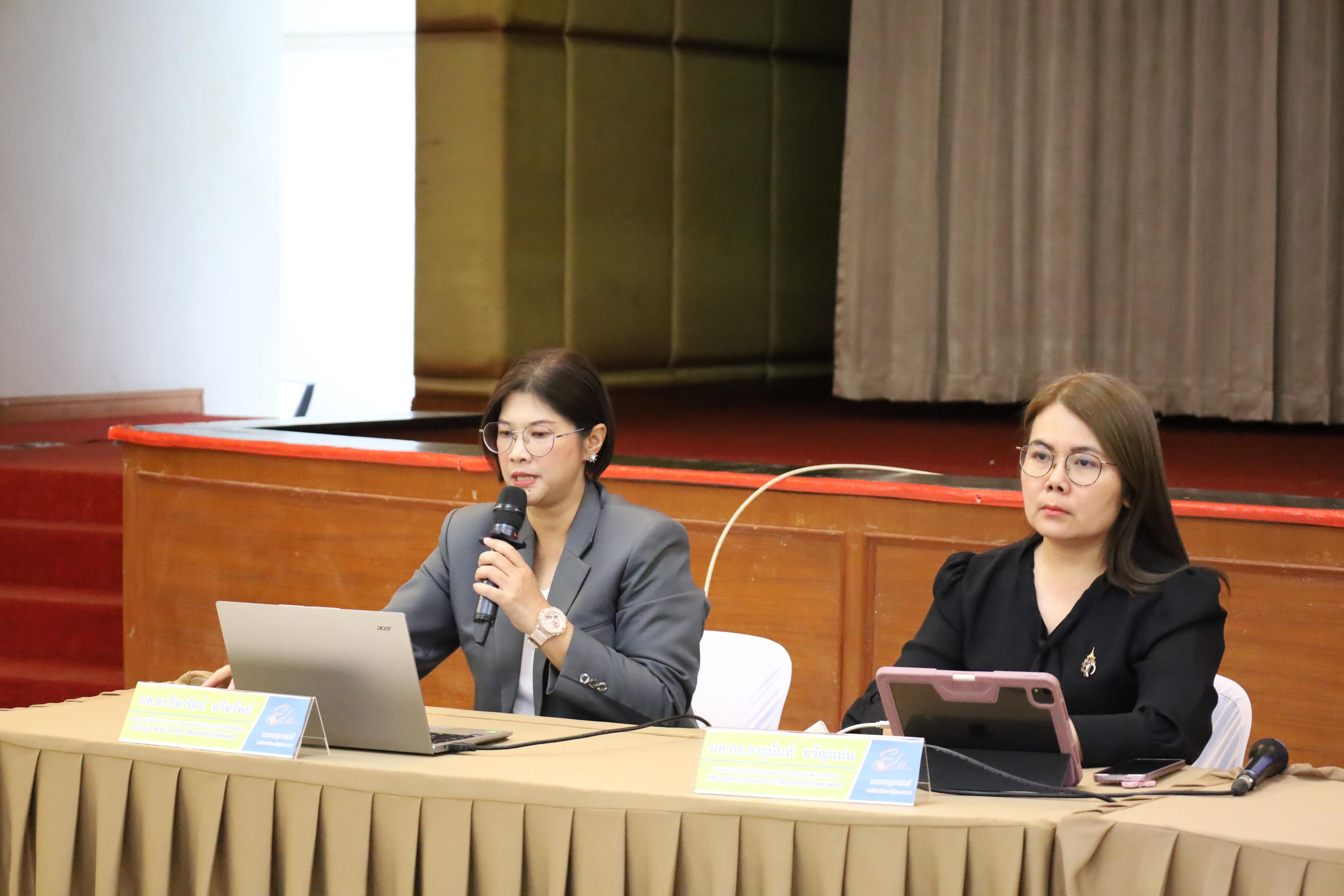 197. กิจกรรมประชุมผู้ปกครองของนักศึกษาคณะครุศาสตร์ ปีการศึกษา 2569