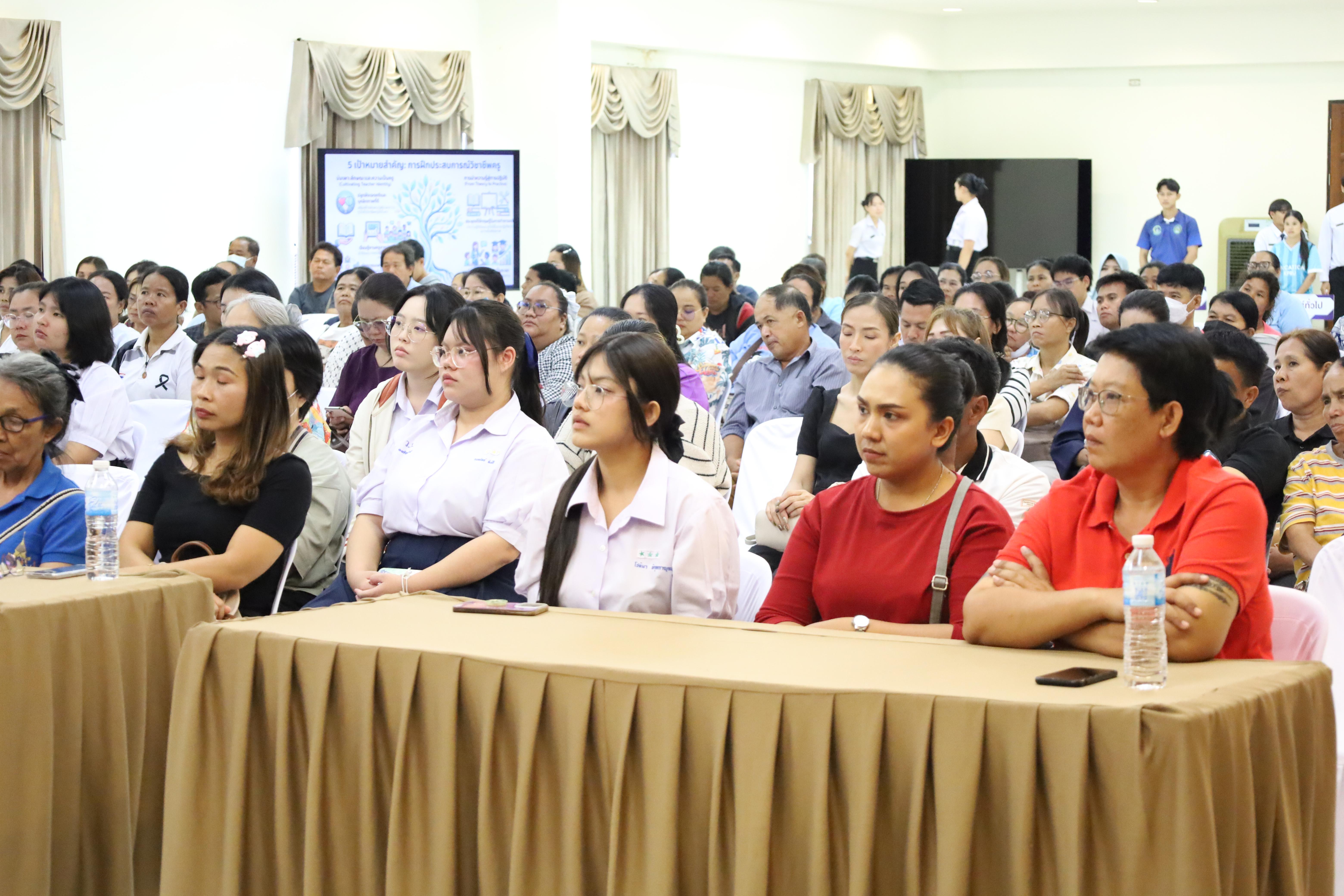 200. กิจกรรมประชุมผู้ปกครองของนักศึกษาคณะครุศาสตร์ ปีการศึกษา 2569