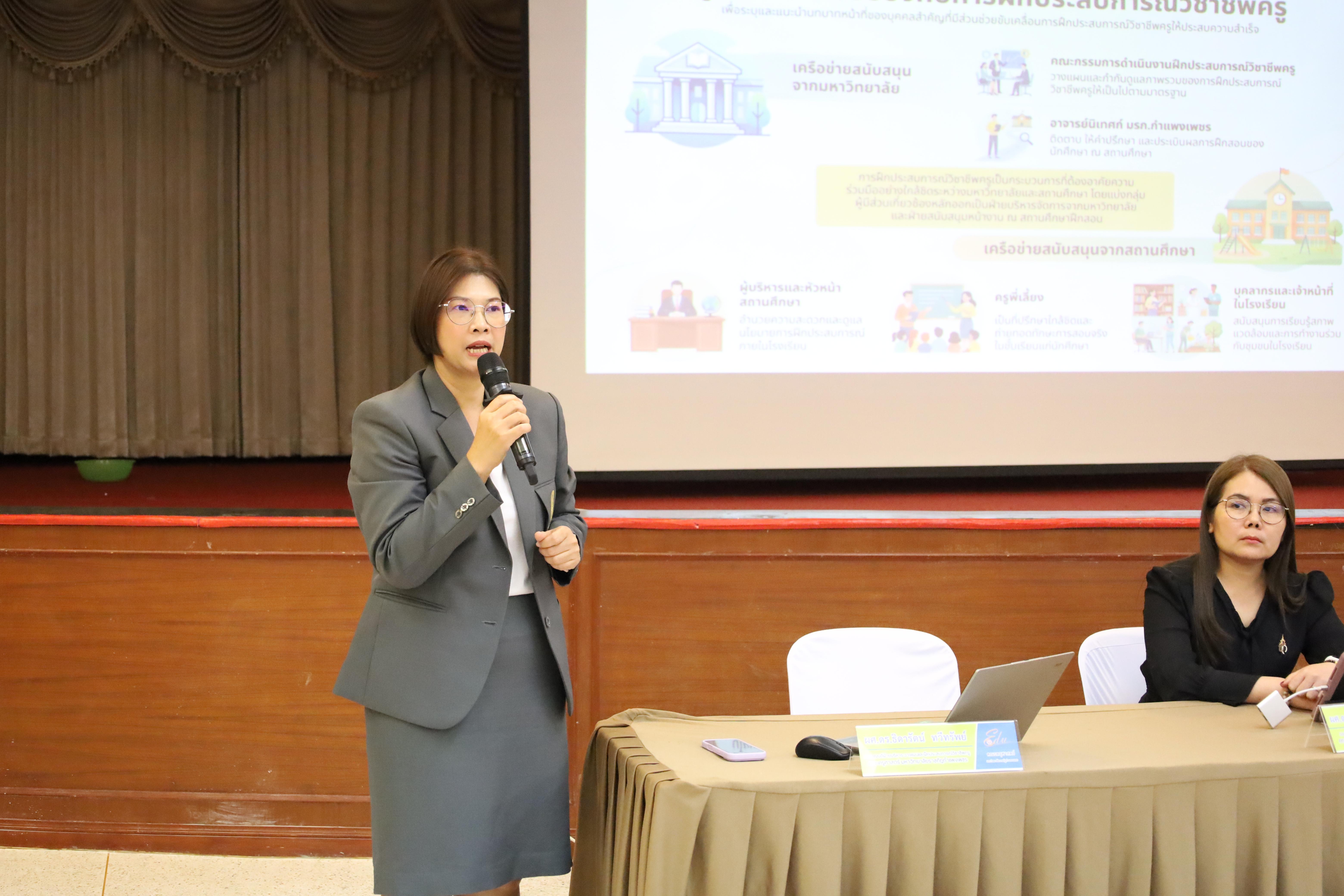 204. กิจกรรมประชุมผู้ปกครองของนักศึกษาคณะครุศาสตร์ ปีการศึกษา 2569