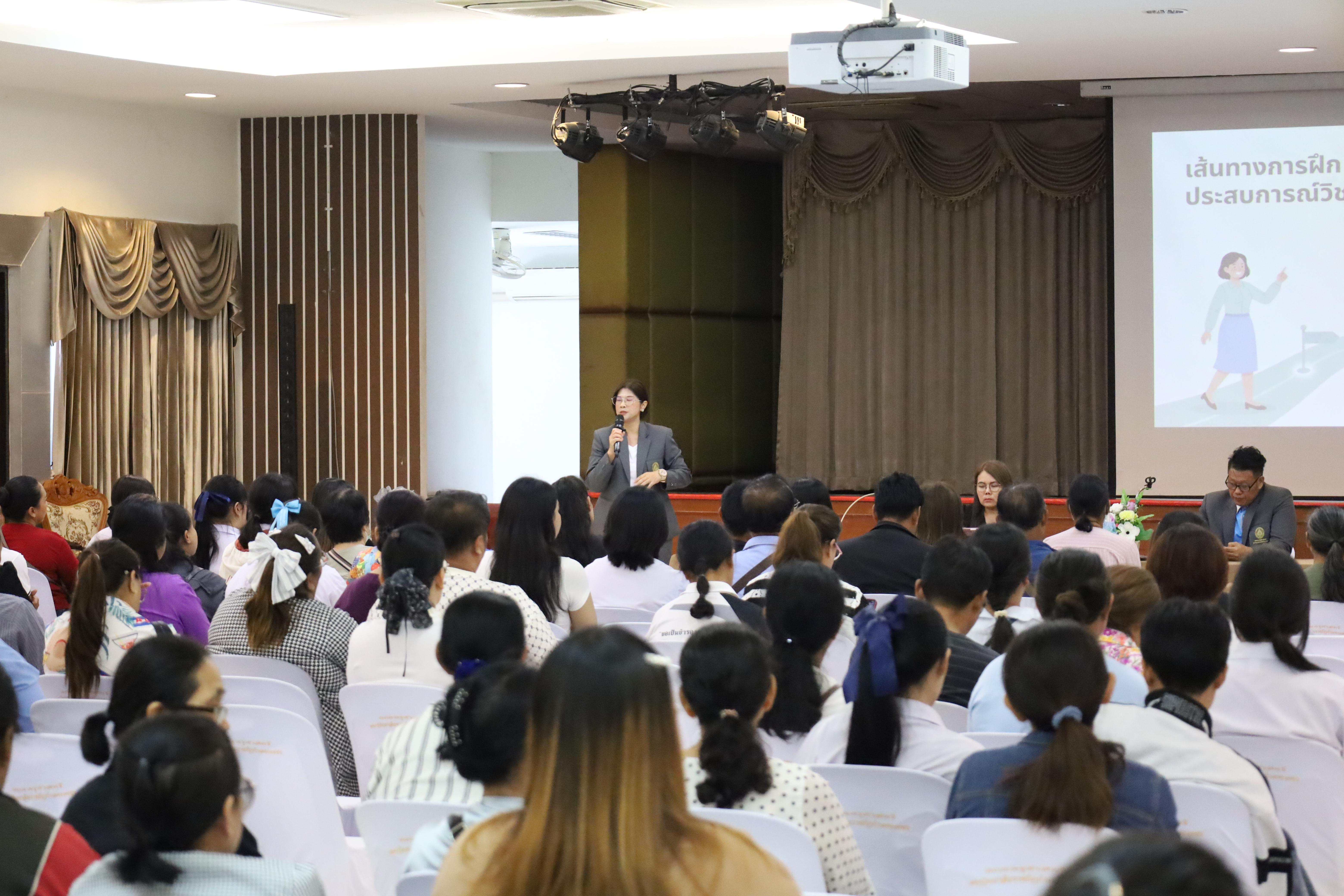 208. กิจกรรมประชุมผู้ปกครองของนักศึกษาคณะครุศาสตร์ ปีการศึกษา 2569