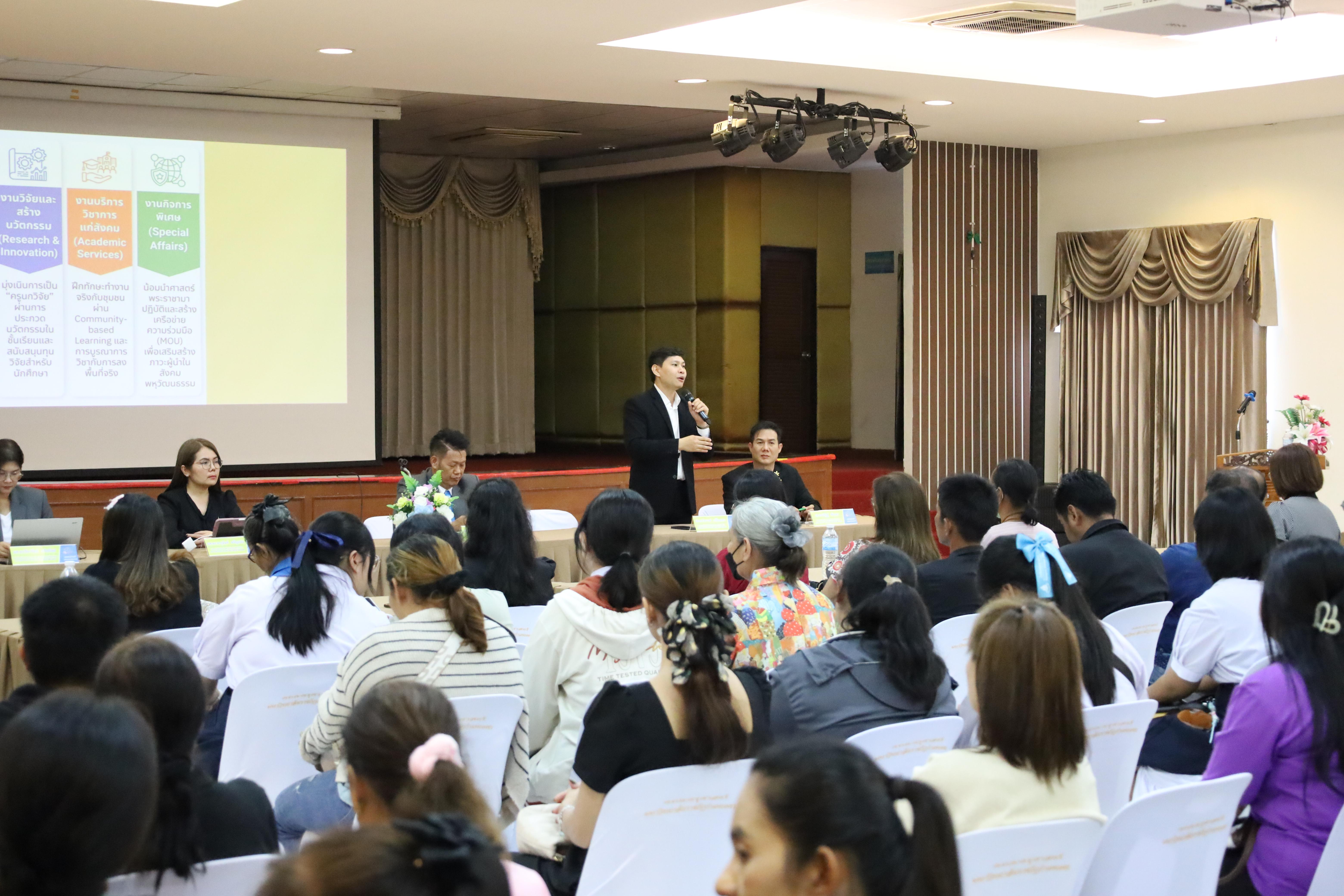 217. กิจกรรมประชุมผู้ปกครองของนักศึกษาคณะครุศาสตร์ ปีการศึกษา 2569