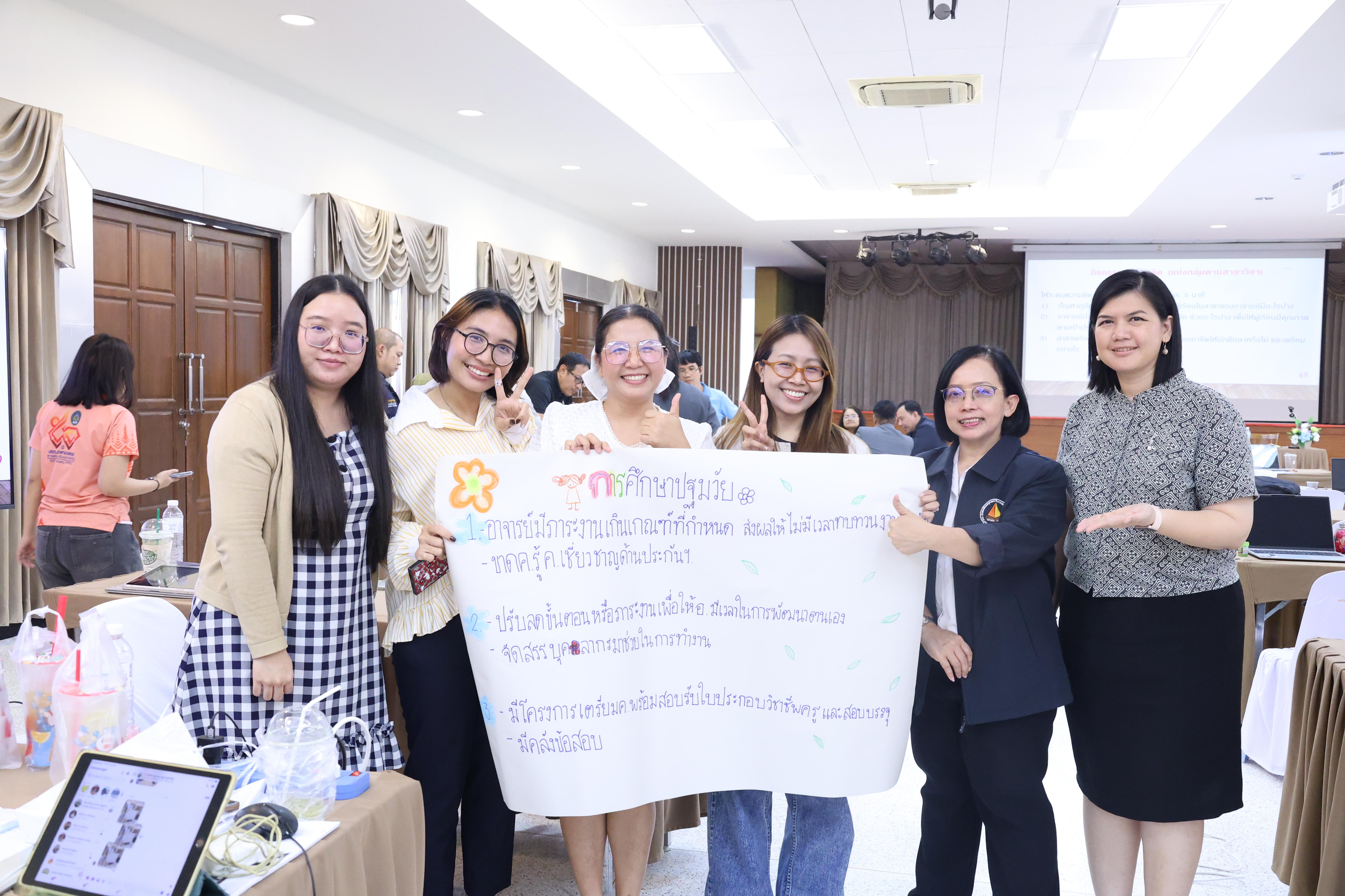 256. โมดูลที่4 การประกันคุณภาพฯ