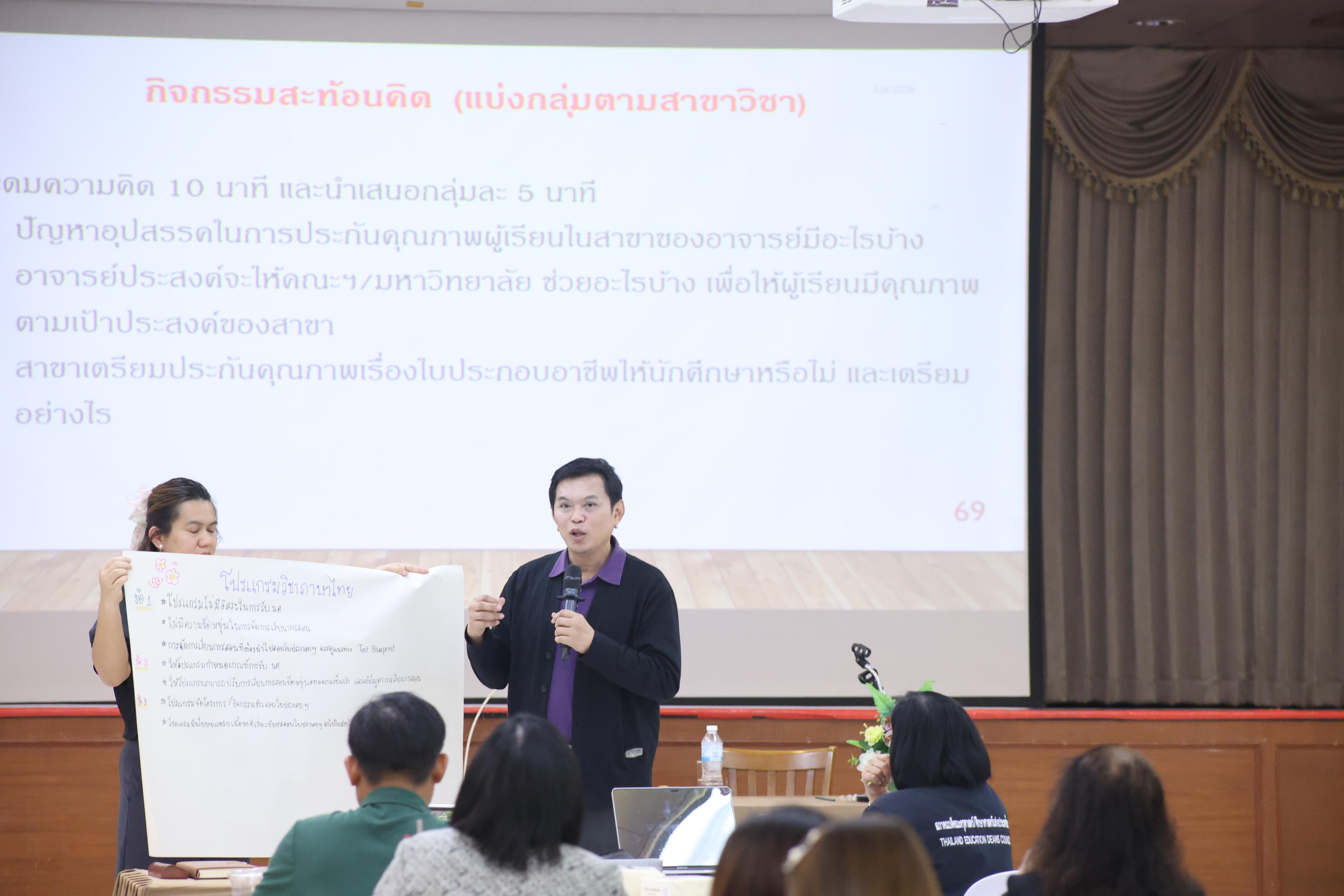268. โมดูลที่4 การประกันคุณภาพฯ