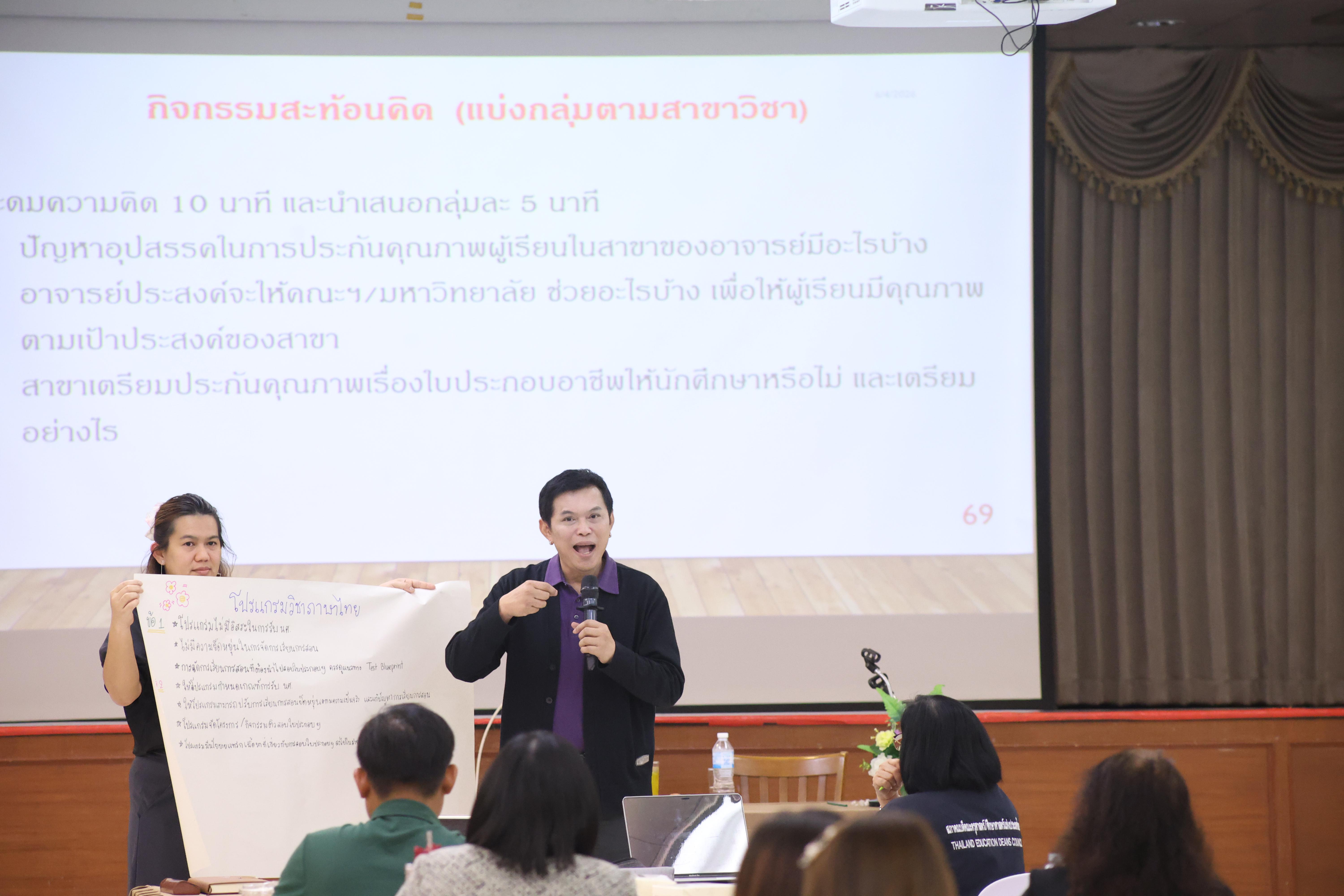 270. โมดูลที่4 การประกันคุณภาพฯ