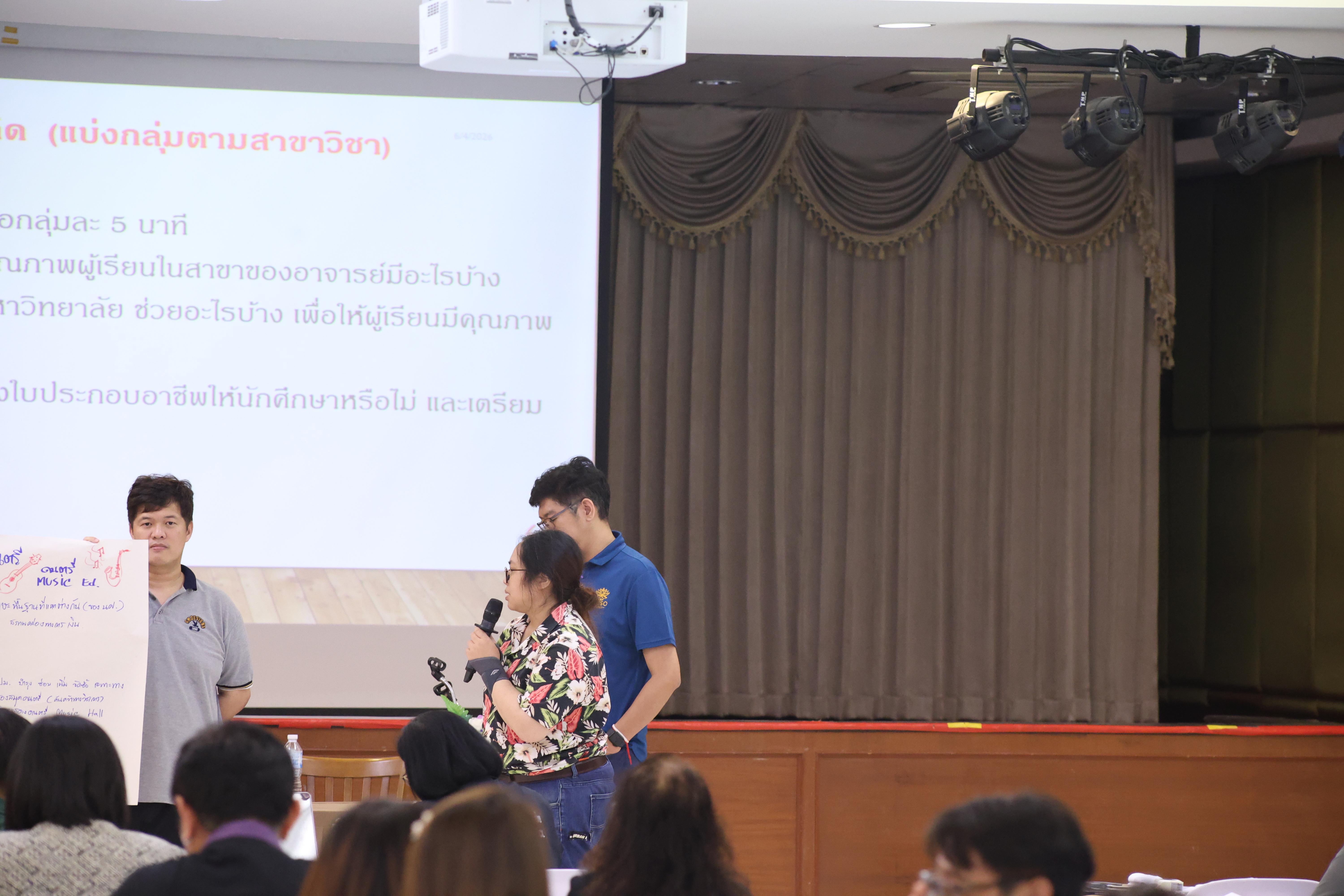 277. โมดูลที่4 การประกันคุณภาพฯ