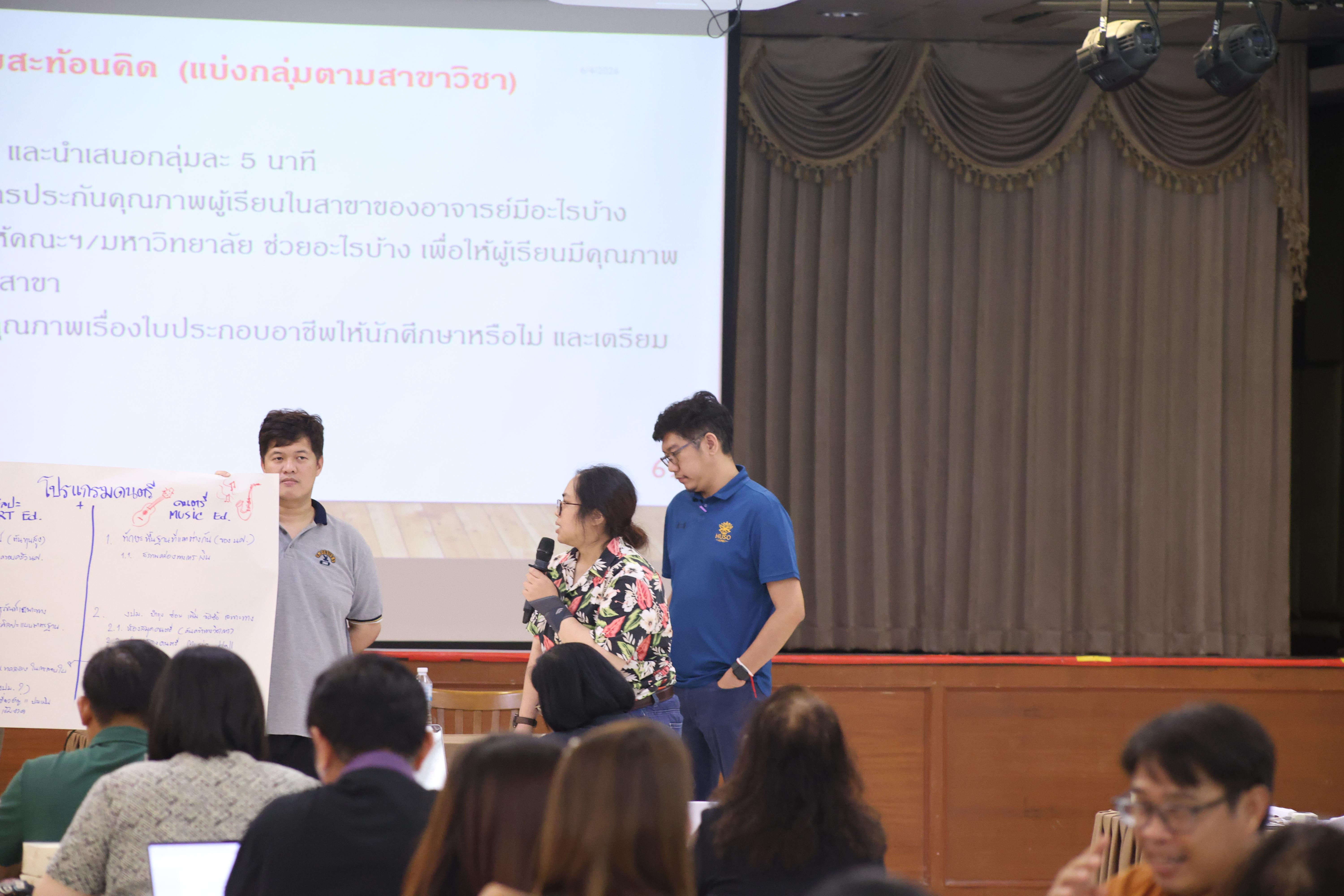 278. โมดูลที่4 การประกันคุณภาพฯ