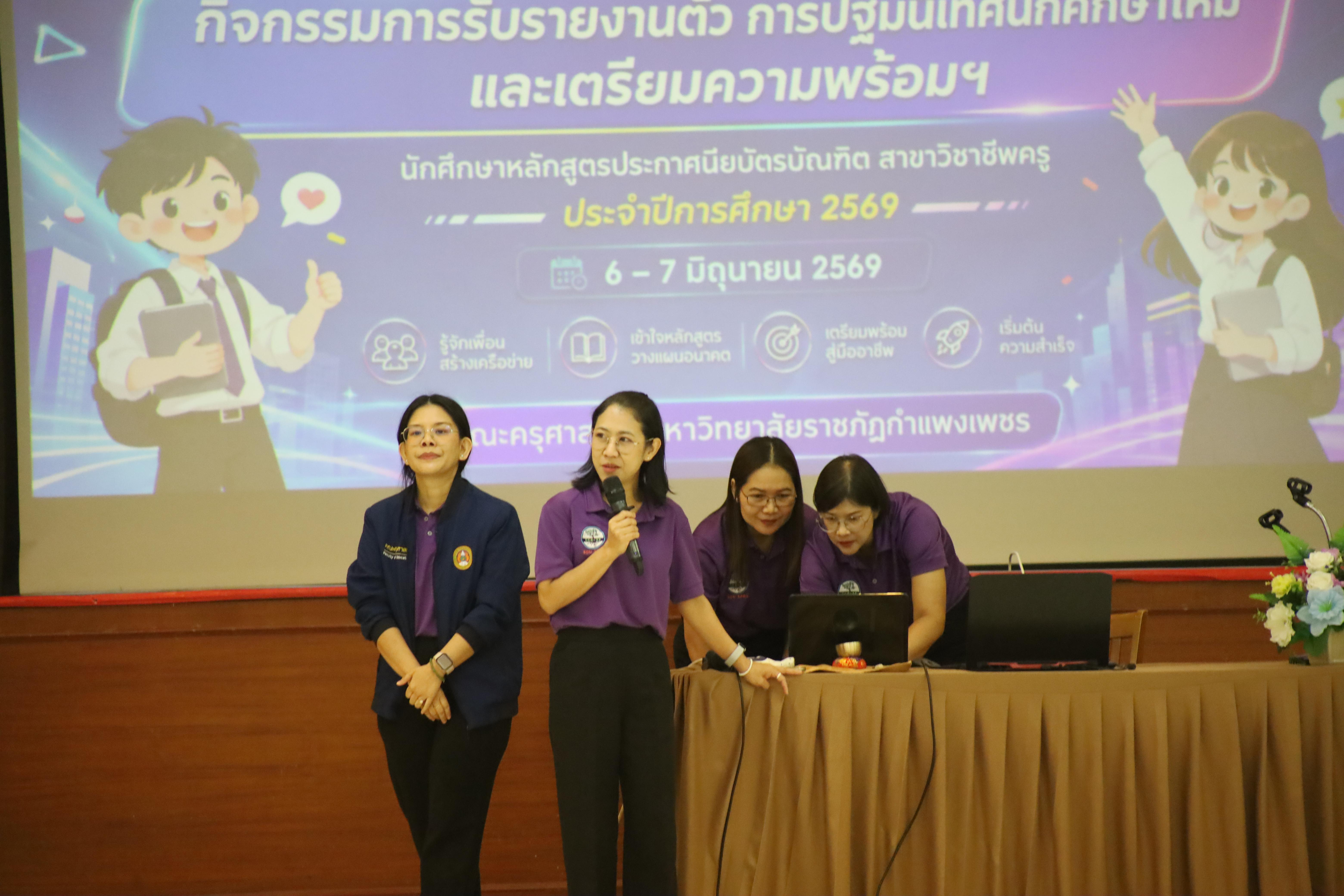 20. กิจกรรมส่งเสริมคุณลักษณะครูด้วยแนวคิดจิตตปัสน์