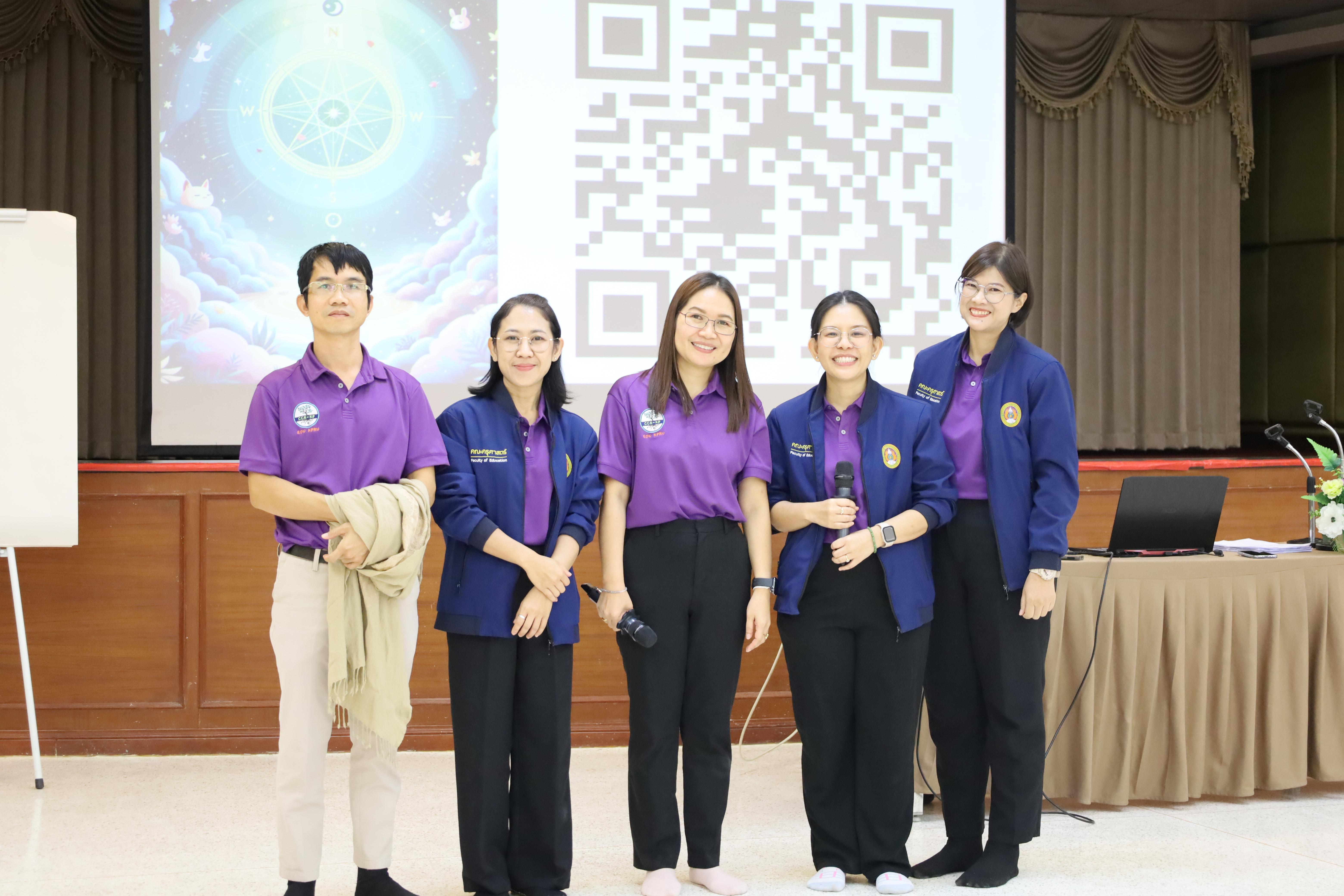 106. กิจกรรมส่งเสริมคุณลักษณะครูด้วยแนวคิดจิตตปัสน์