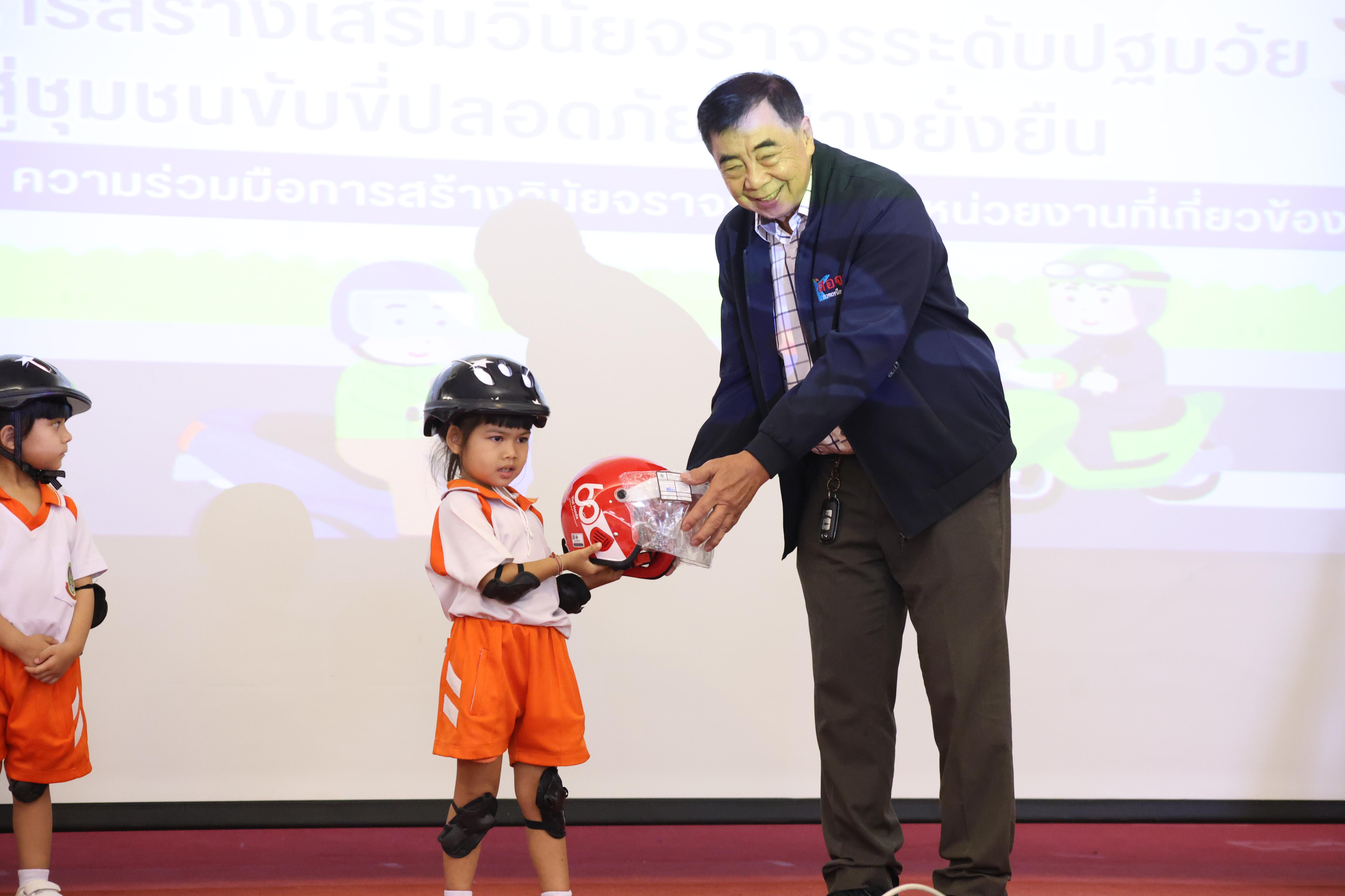 50. กิจกรรมแถลงความตามบันทึกข้อตกลงความเข้าใจโครงการสร้างเสริมวินัยจราจรระดับปฐมวัยสู่ชุมชนจราจรปลอดภัยอย่างยั่งยืน