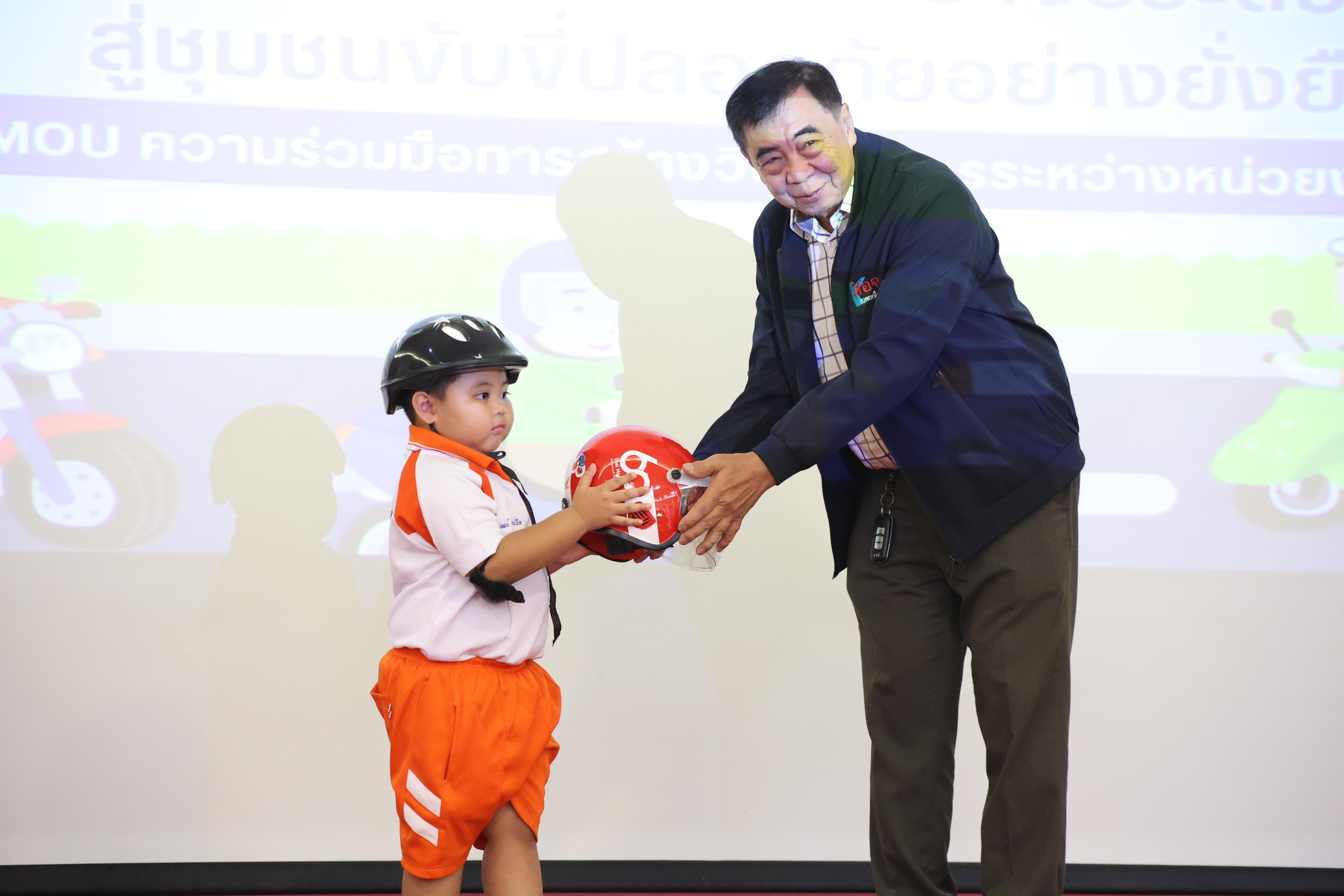 52. กิจกรรมแถลงความตามบันทึกข้อตกลงความเข้าใจโครงการสร้างเสริมวินัยจราจรระดับปฐมวัยสู่ชุมชนจราจรปลอดภัยอย่างยั่งยืน