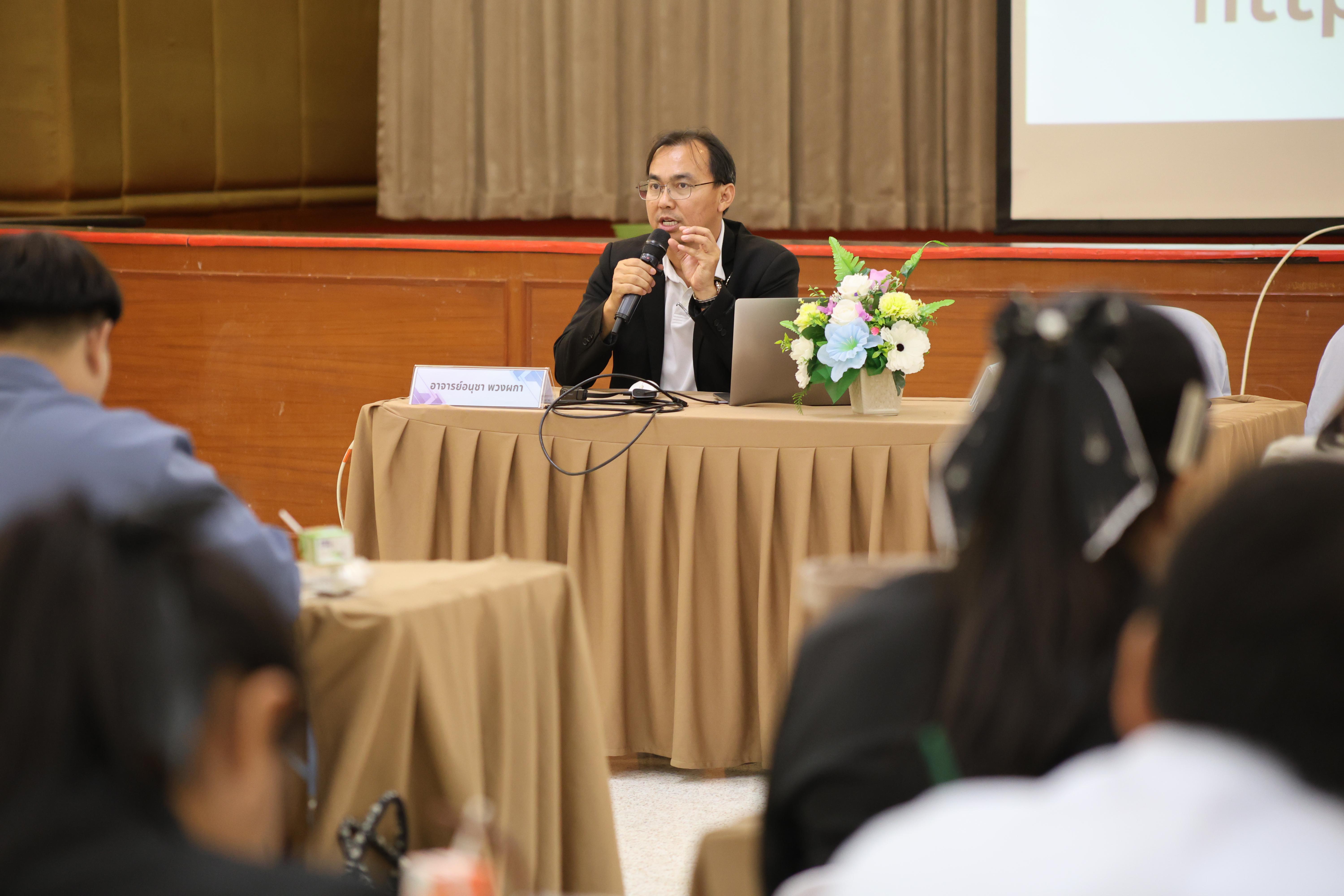 167. สัมมนาเตรียมความพร้อมก่อนเรียนของนักศึกษาระดับบัณฑิตศึกษา สาขาวิชาการบริหารการศึกษา ประจำปีการศึกษา 2569
