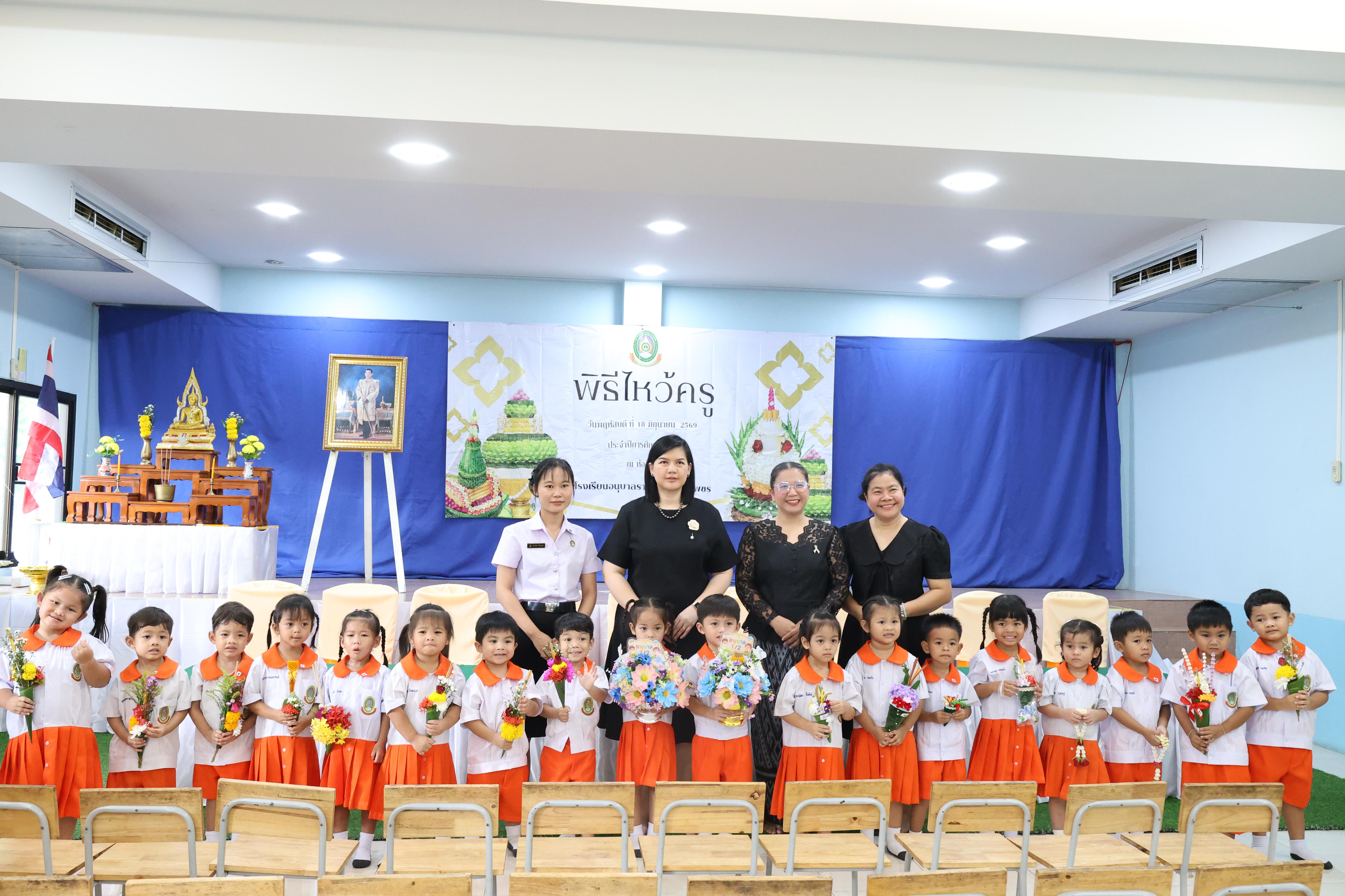 42. พิธีไหว้ครูโรงเรียนอนุบาลราชภัฏกำแพงเพชร