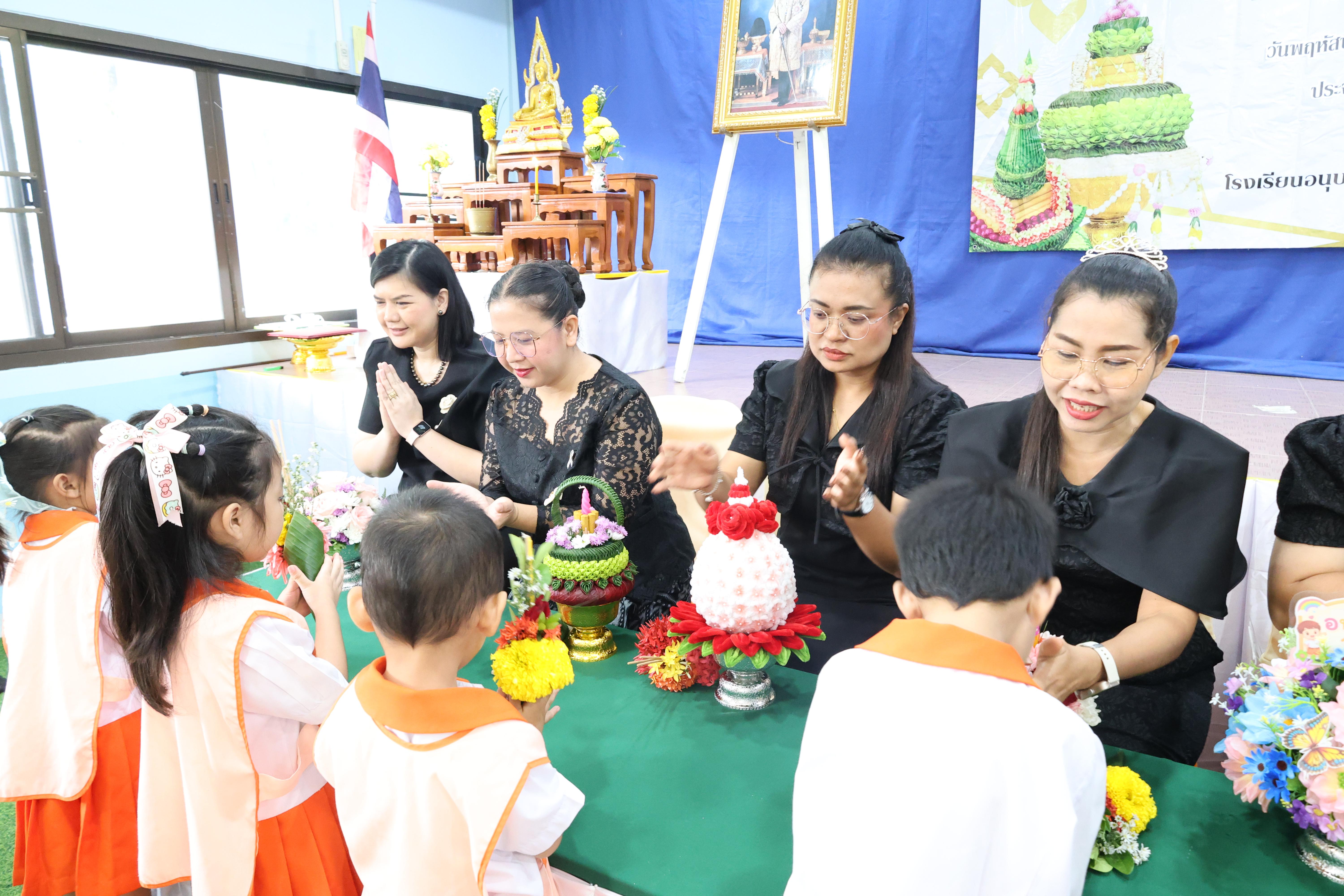 126. พิธีไหว้ครูโรงเรียนอนุบาลราชภัฏกำแพงเพชร