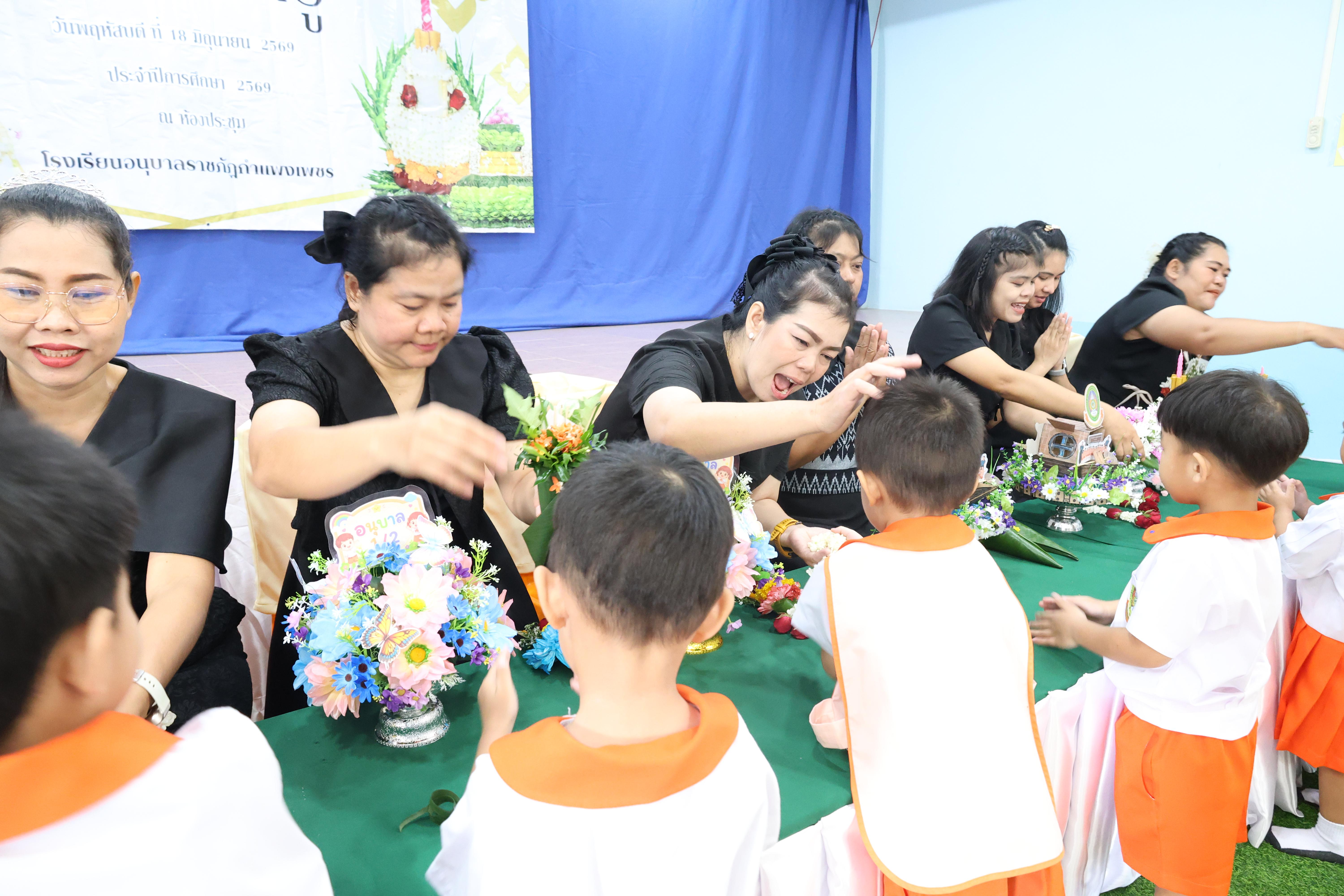 131. พิธีไหว้ครูโรงเรียนอนุบาลราชภัฏกำแพงเพชร