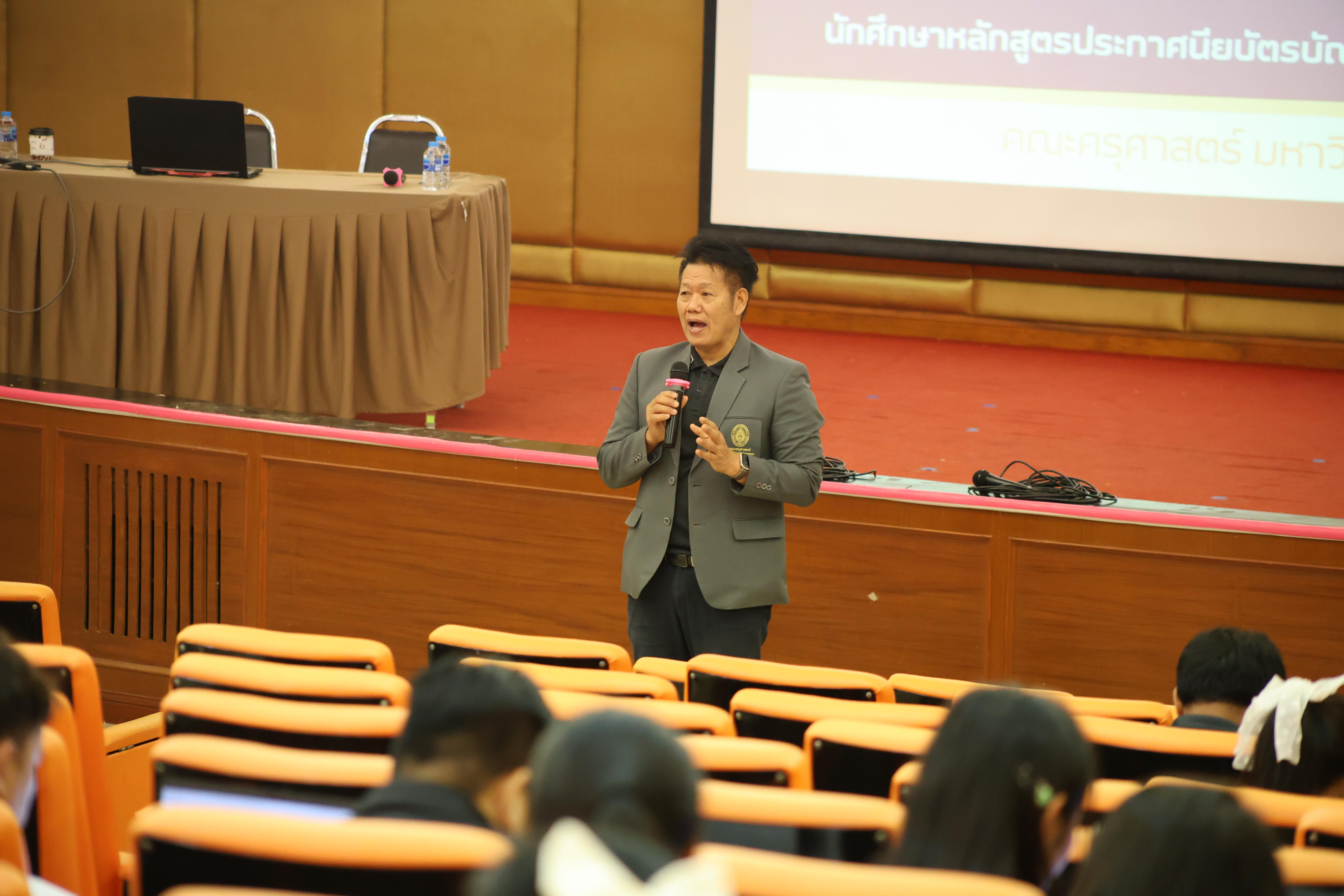 18. โครงการสัมมนาเป็นหมู่คณะพัฒนาทักษะการสอนและความเป็นครู และพัฒนาส่งเสริมด้านภาษาไทยและภาษาอังกฤษ