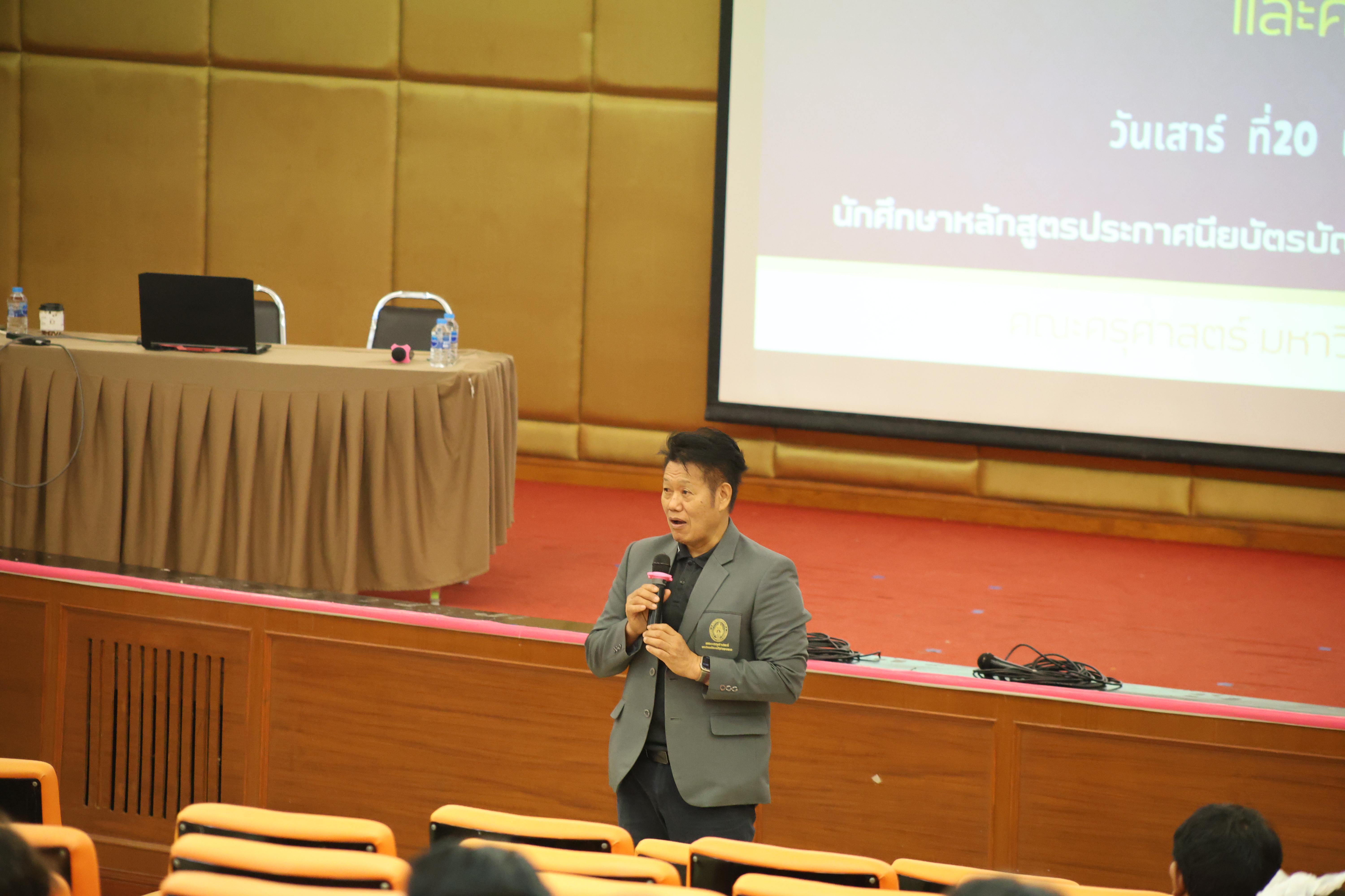 20. โครงการสัมมนาเป็นหมู่คณะพัฒนาทักษะการสอนและความเป็นครู และพัฒนาส่งเสริมด้านภาษาไทยและภาษาอังกฤษ