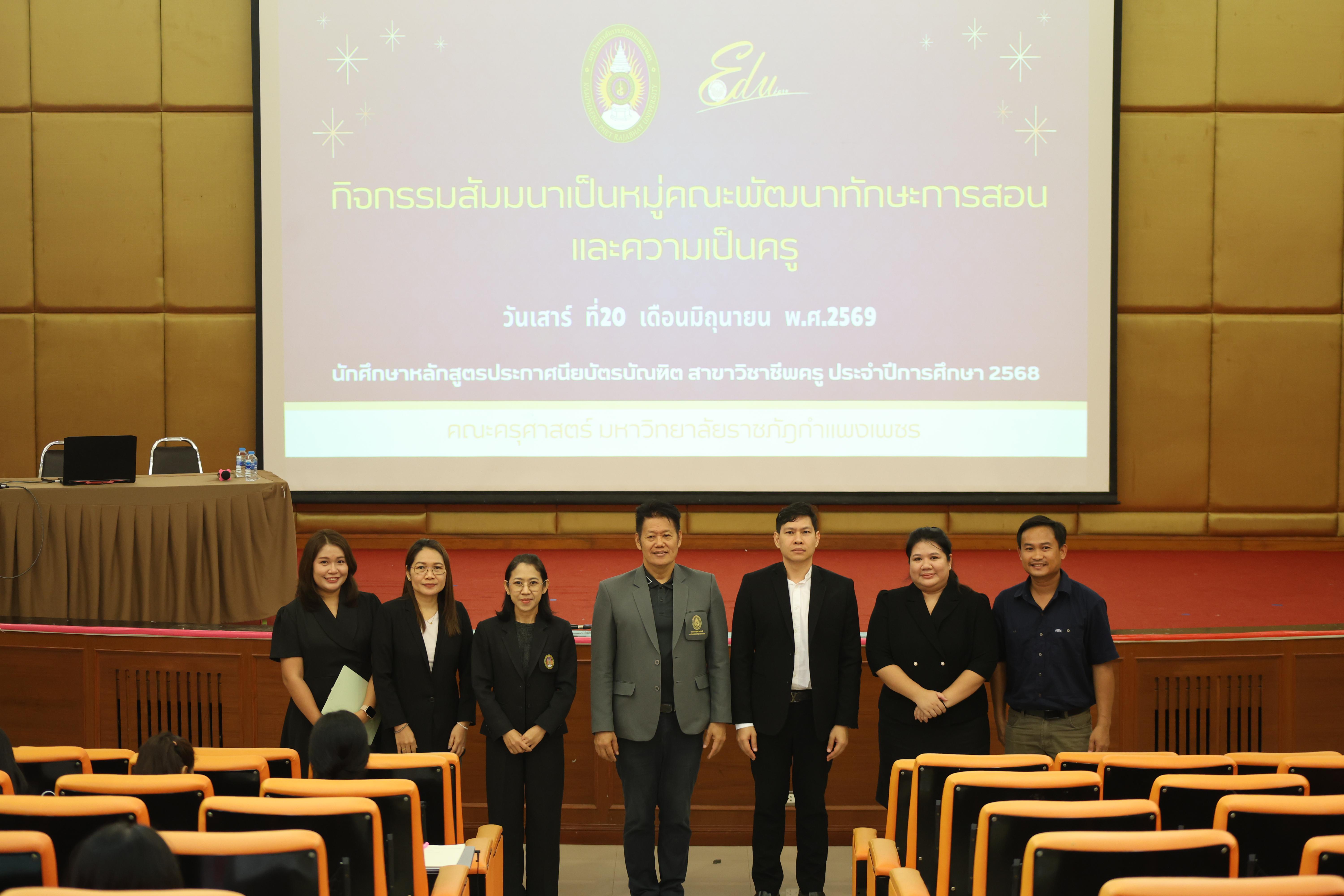 87. โครงการสัมมนาเป็นหมู่คณะพัฒนาทักษะการสอนและความเป็นครู และพัฒนาส่งเสริมด้านภาษาไทยและภาษาอังกฤษ