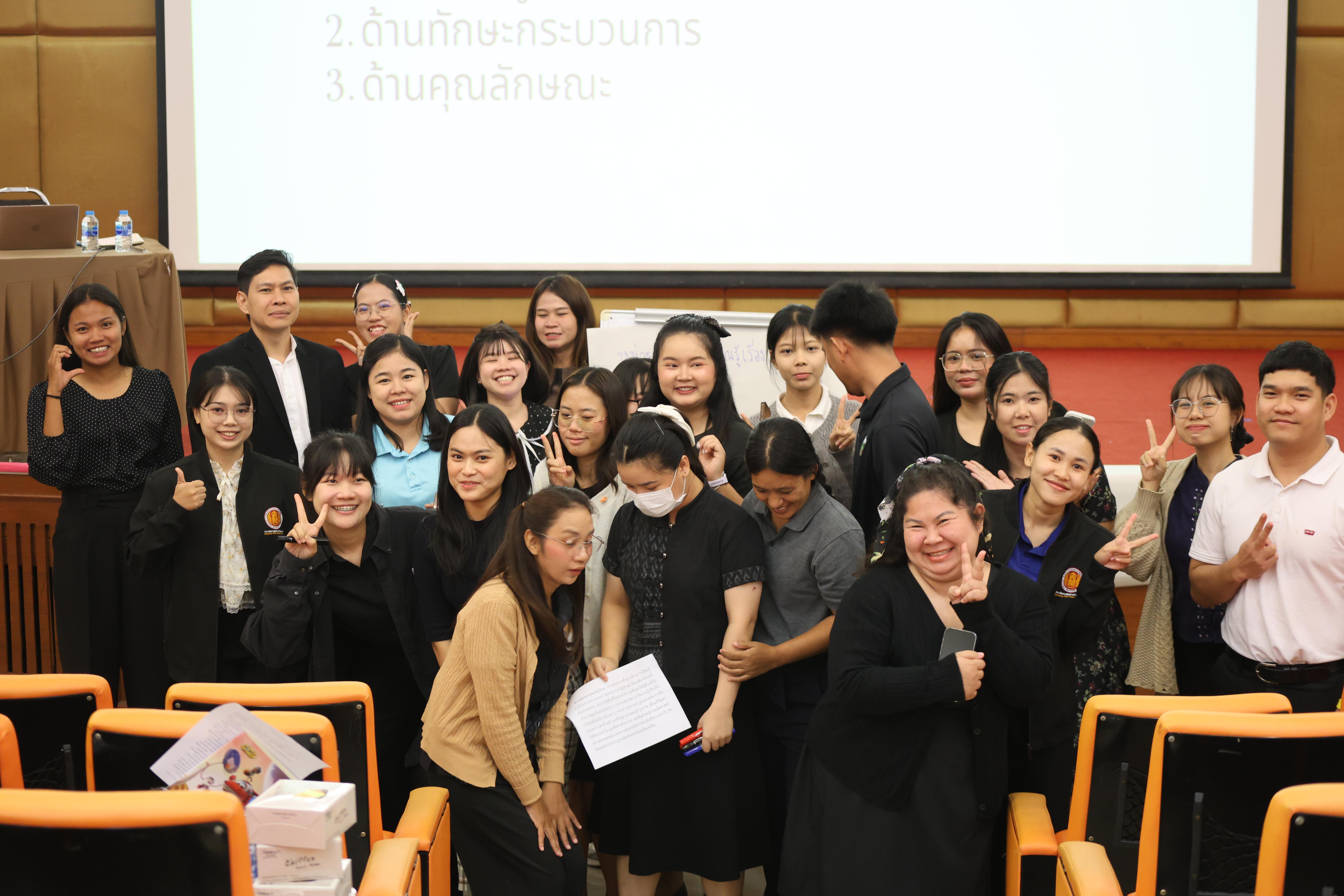 152. โครงการสัมมนาเป็นหมู่คณะพัฒนาทักษะการสอนและความเป็นครู และพัฒนาส่งเสริมด้านภาษาไทยและภาษาอังกฤษ