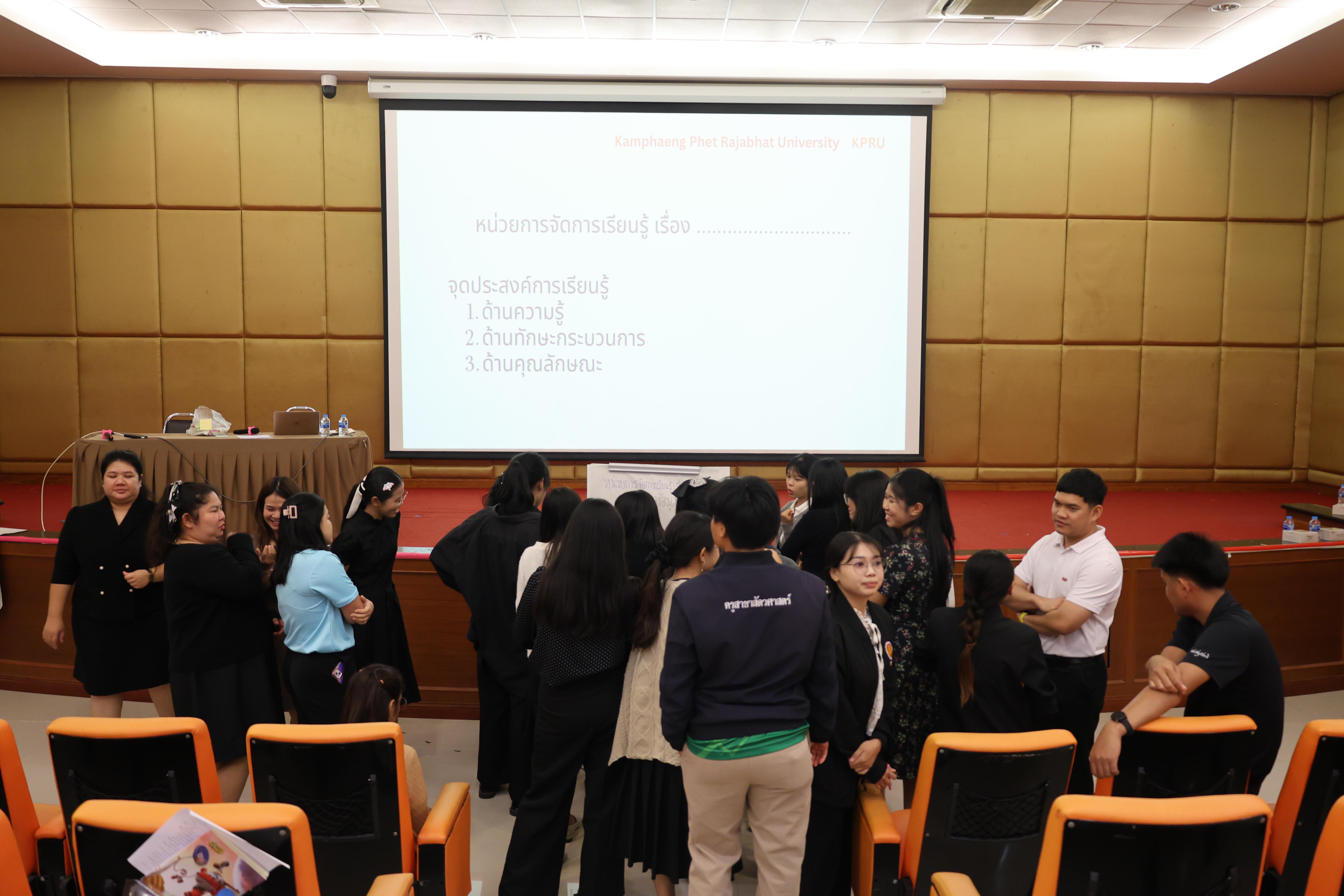 189. โครงการสัมมนาเป็นหมู่คณะพัฒนาทักษะการสอนและความเป็นครู และพัฒนาส่งเสริมด้านภาษาไทยและภาษาอังกฤษ