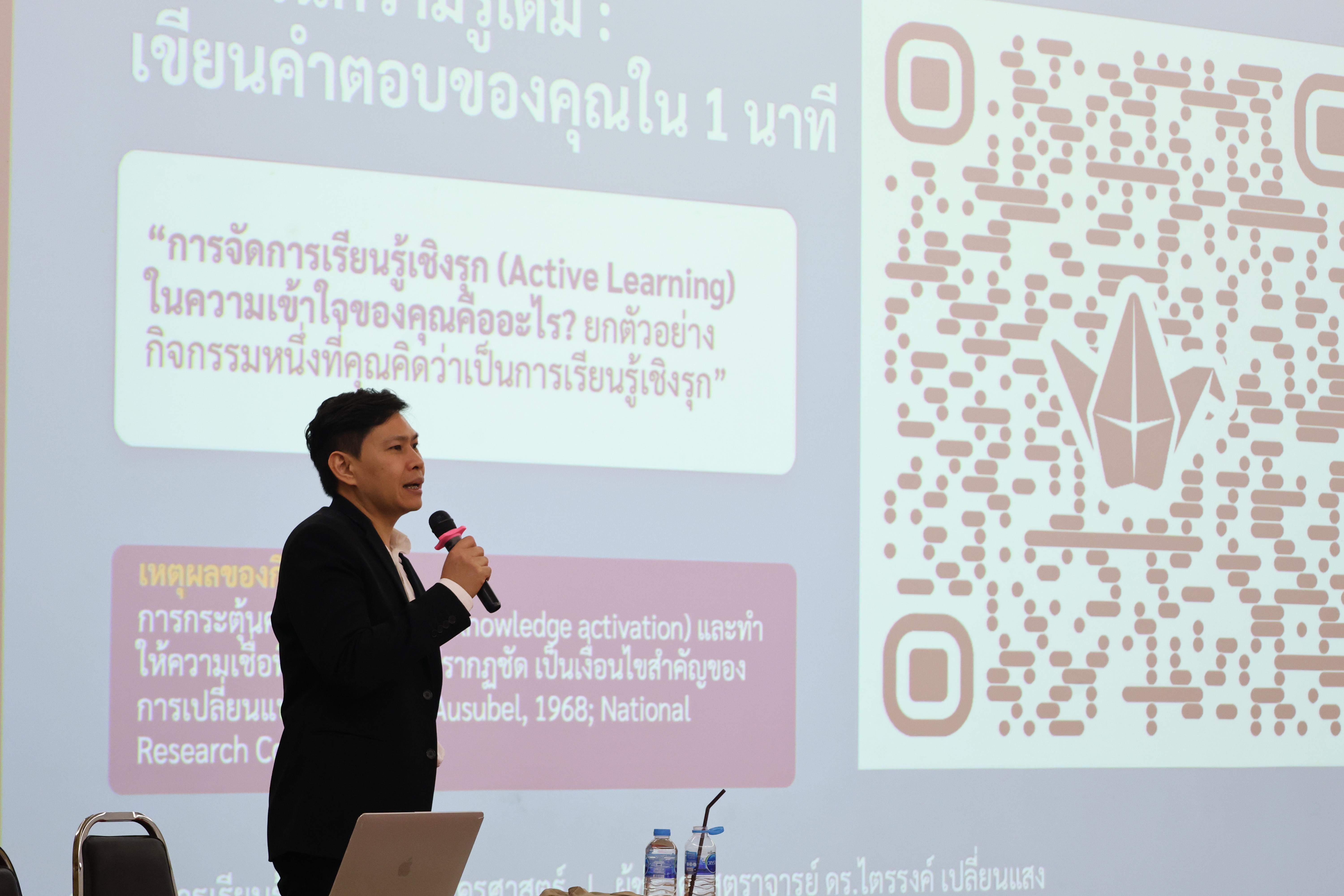 211. โครงการสัมมนาเป็นหมู่คณะพัฒนาทักษะการสอนและความเป็นครู และพัฒนาส่งเสริมด้านภาษาไทยและภาษาอังกฤษ