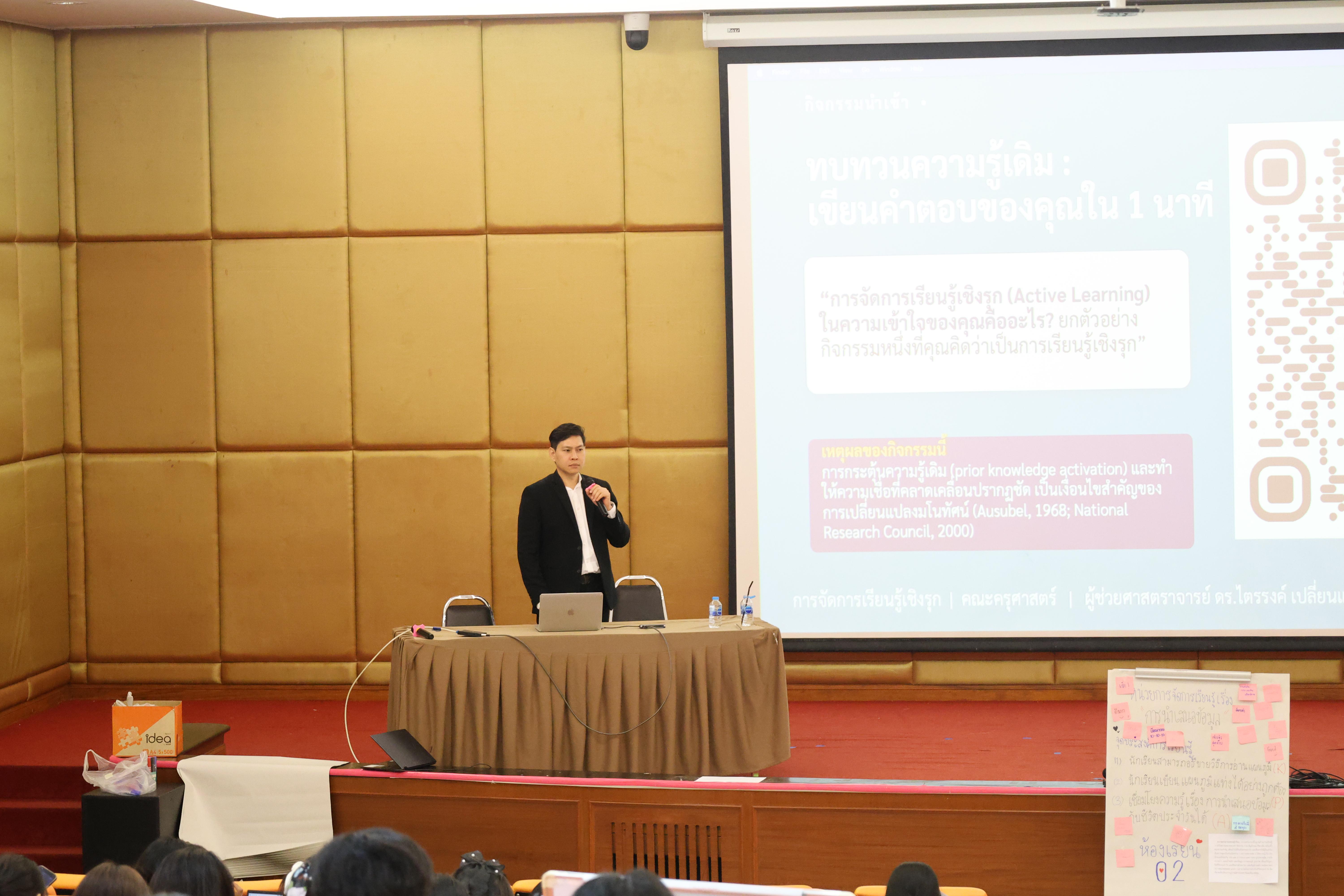 214. โครงการสัมมนาเป็นหมู่คณะพัฒนาทักษะการสอนและความเป็นครู และพัฒนาส่งเสริมด้านภาษาไทยและภาษาอังกฤษ