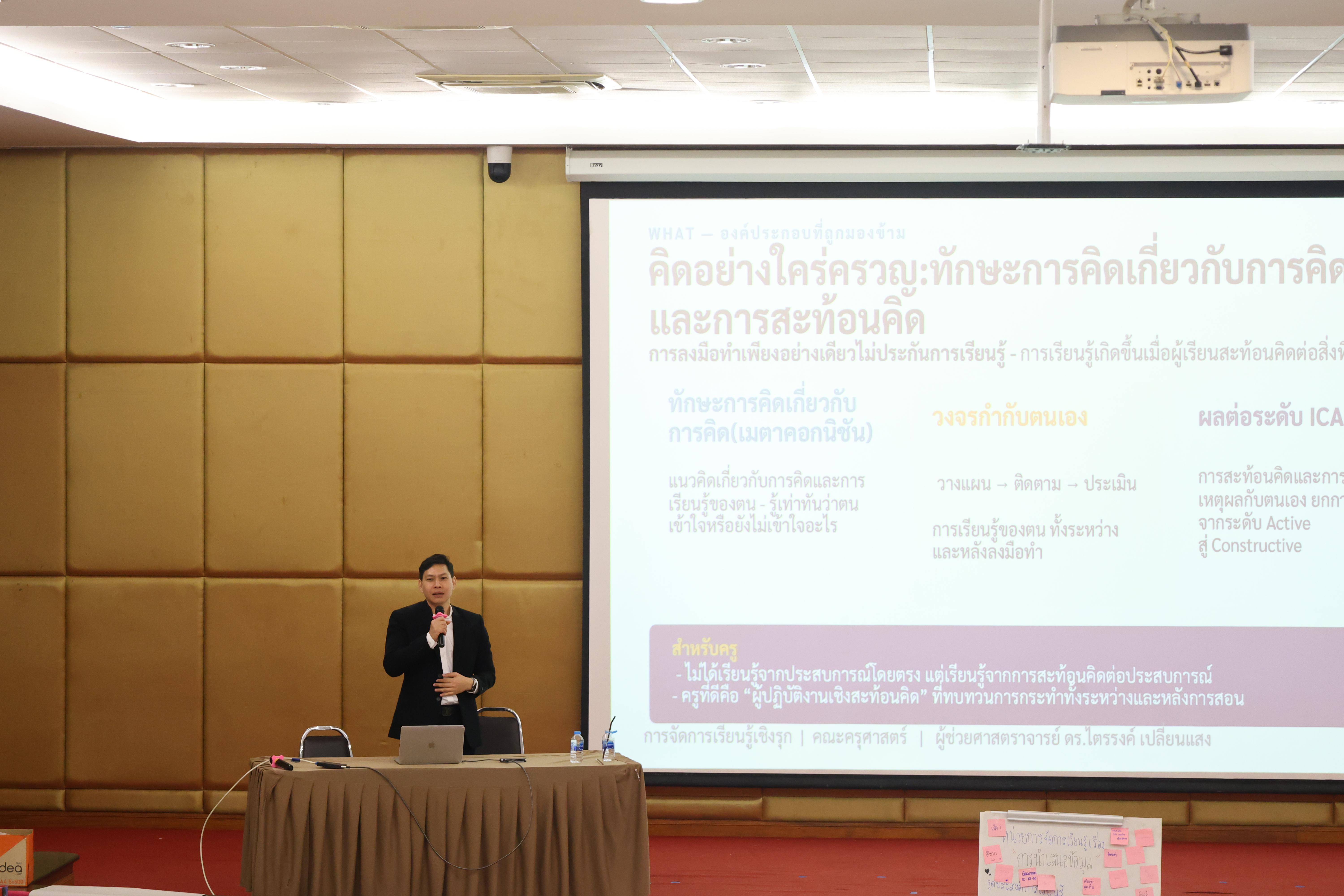 216. โครงการสัมมนาเป็นหมู่คณะพัฒนาทักษะการสอนและความเป็นครู และพัฒนาส่งเสริมด้านภาษาไทยและภาษาอังกฤษ
