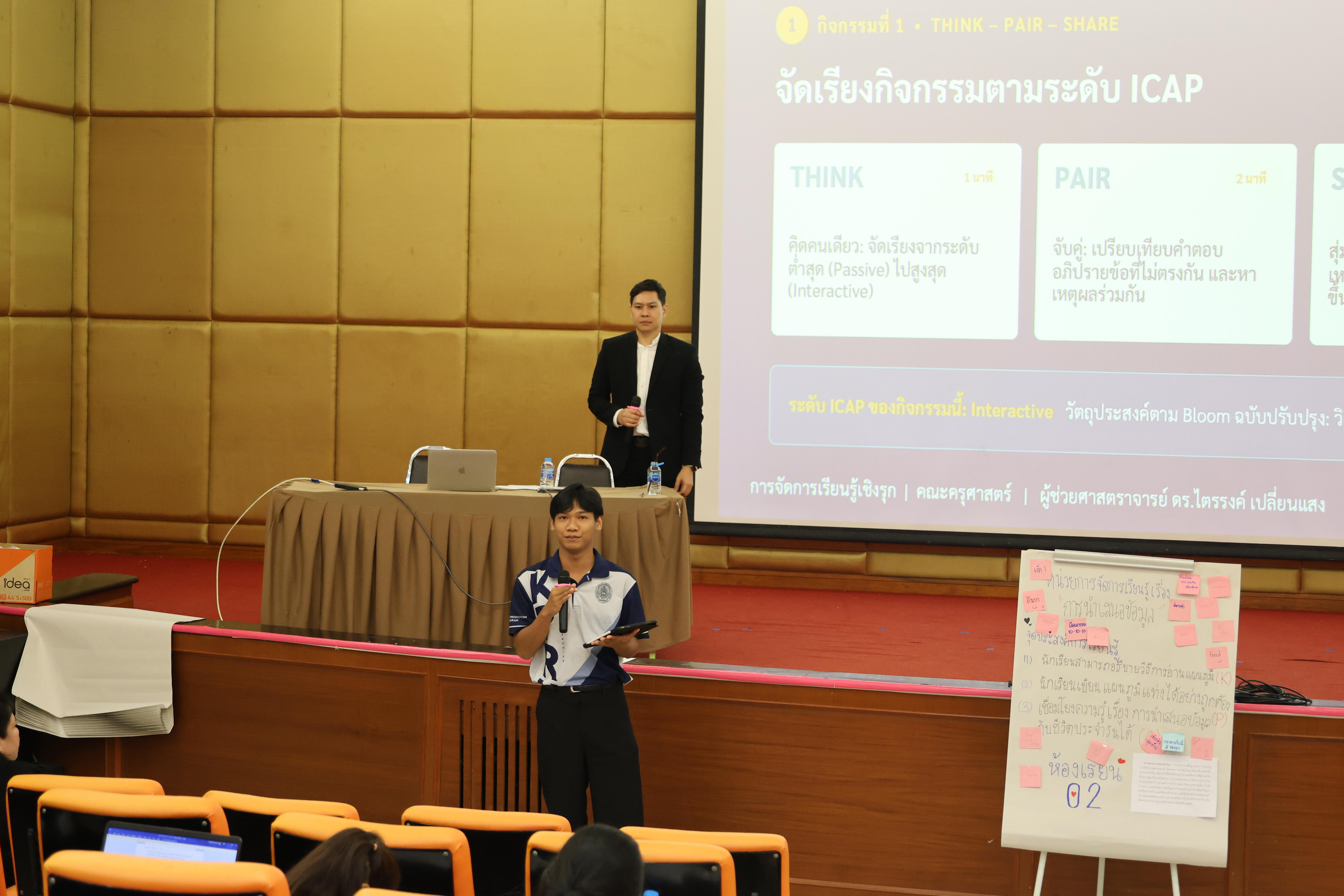 236. โครงการสัมมนาเป็นหมู่คณะพัฒนาทักษะการสอนและความเป็นครู และพัฒนาส่งเสริมด้านภาษาไทยและภาษาอังกฤษ