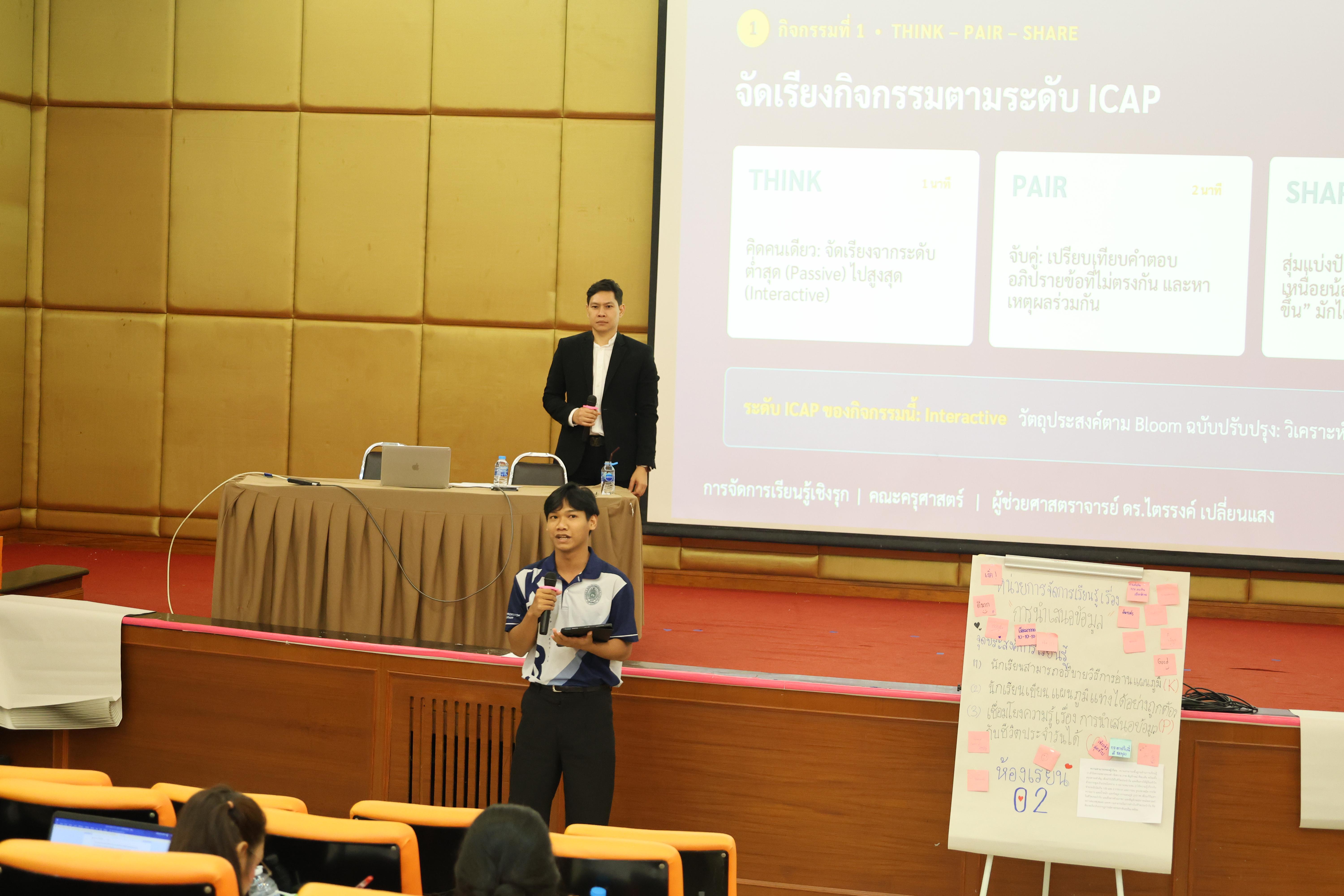 238. โครงการสัมมนาเป็นหมู่คณะพัฒนาทักษะการสอนและความเป็นครู และพัฒนาส่งเสริมด้านภาษาไทยและภาษาอังกฤษ
