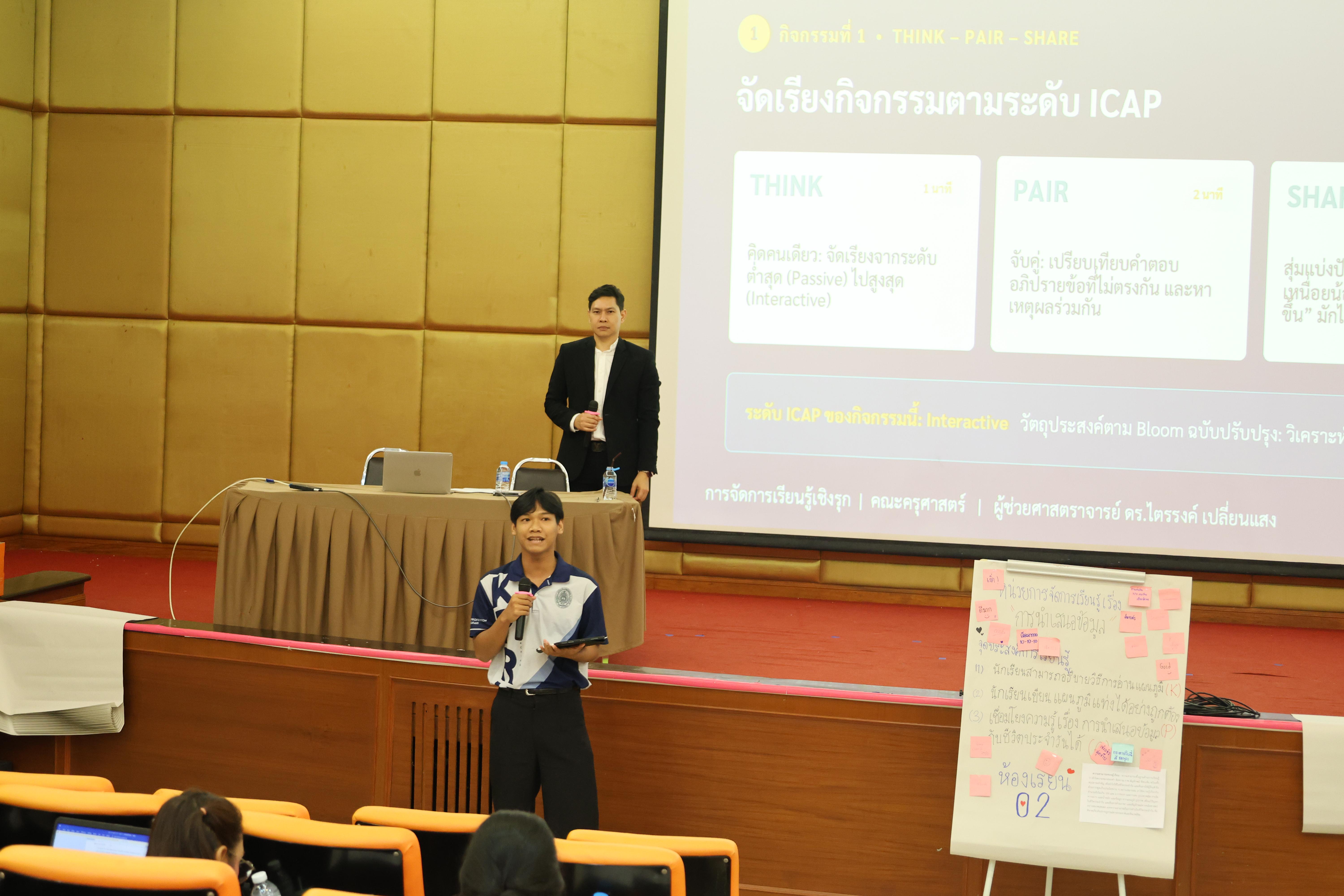 239. โครงการสัมมนาเป็นหมู่คณะพัฒนาทักษะการสอนและความเป็นครู และพัฒนาส่งเสริมด้านภาษาไทยและภาษาอังกฤษ