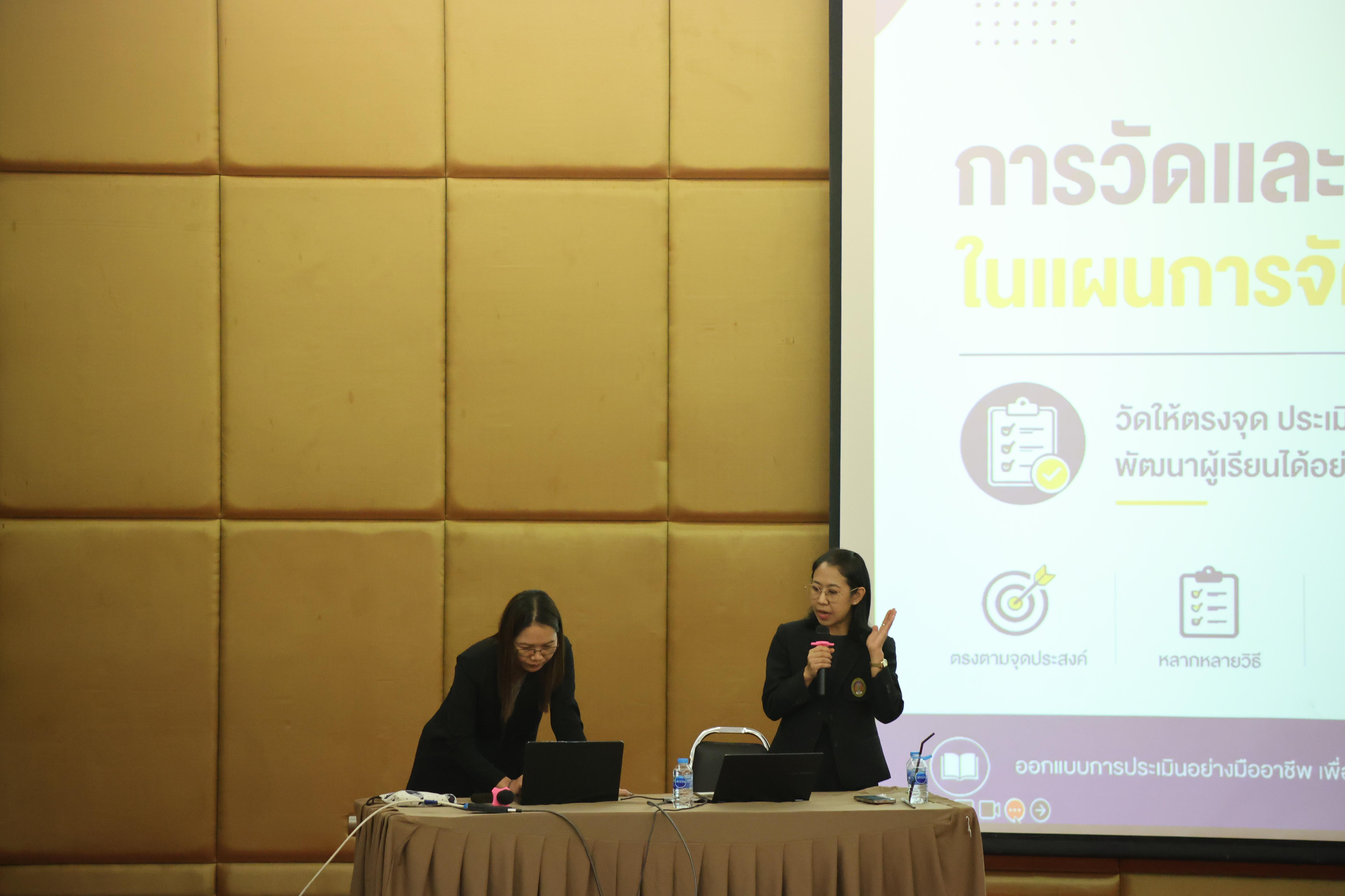 265. โครงการสัมมนาเป็นหมู่คณะพัฒนาทักษะการสอนและความเป็นครู และพัฒนาส่งเสริมด้านภาษาไทยและภาษาอังกฤษ