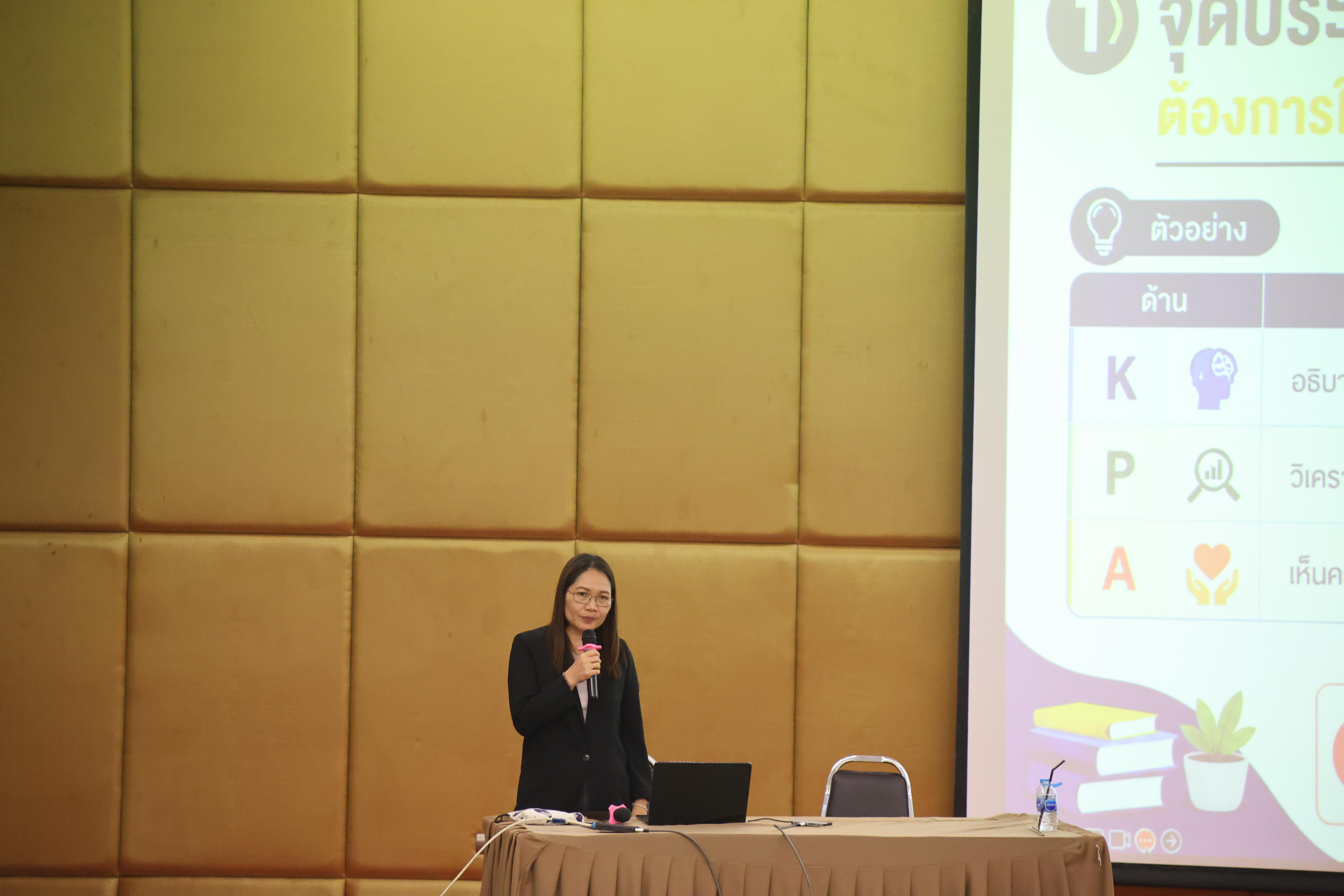 268. โครงการสัมมนาเป็นหมู่คณะพัฒนาทักษะการสอนและความเป็นครู และพัฒนาส่งเสริมด้านภาษาไทยและภาษาอังกฤษ