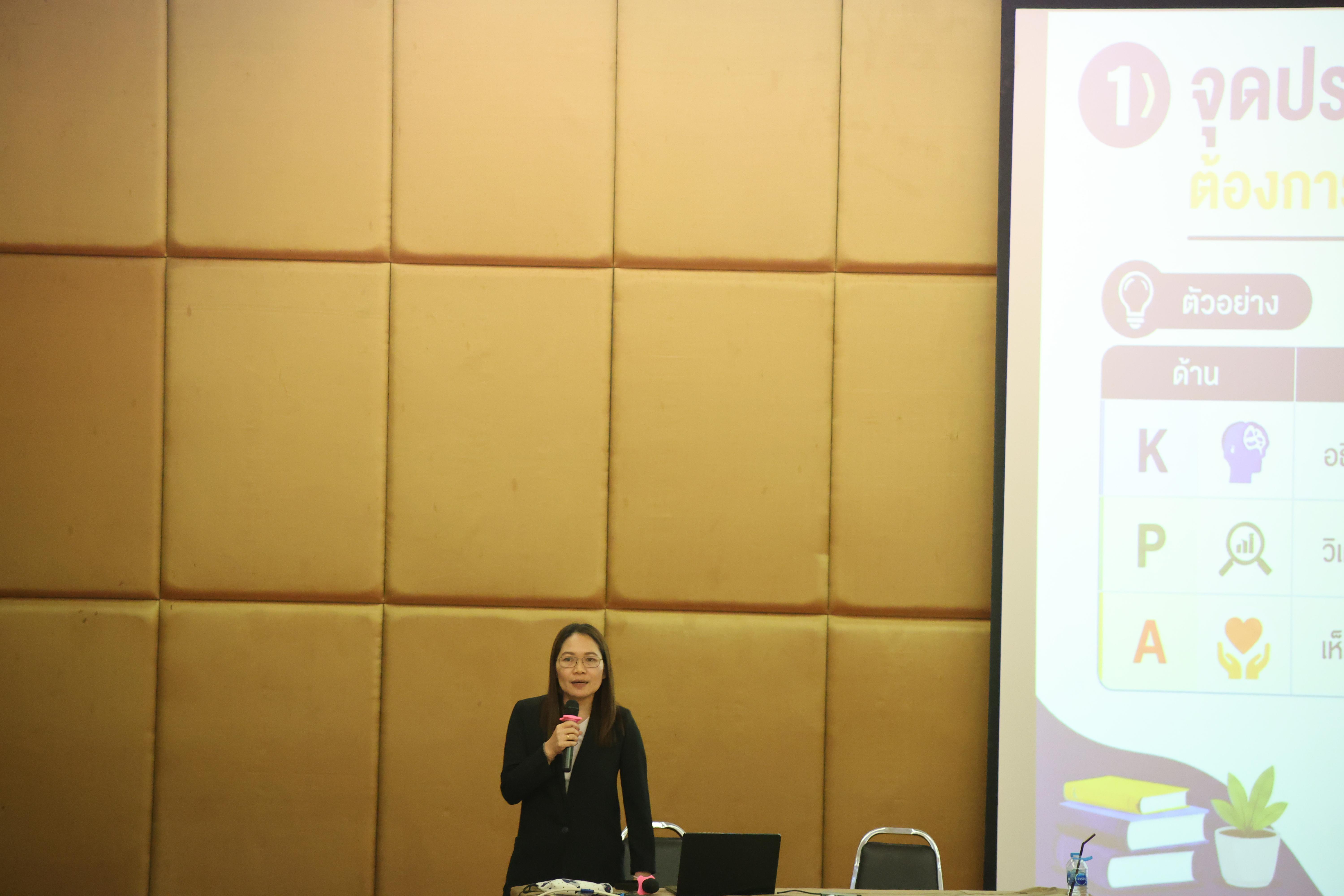 269. โครงการสัมมนาเป็นหมู่คณะพัฒนาทักษะการสอนและความเป็นครู และพัฒนาส่งเสริมด้านภาษาไทยและภาษาอังกฤษ