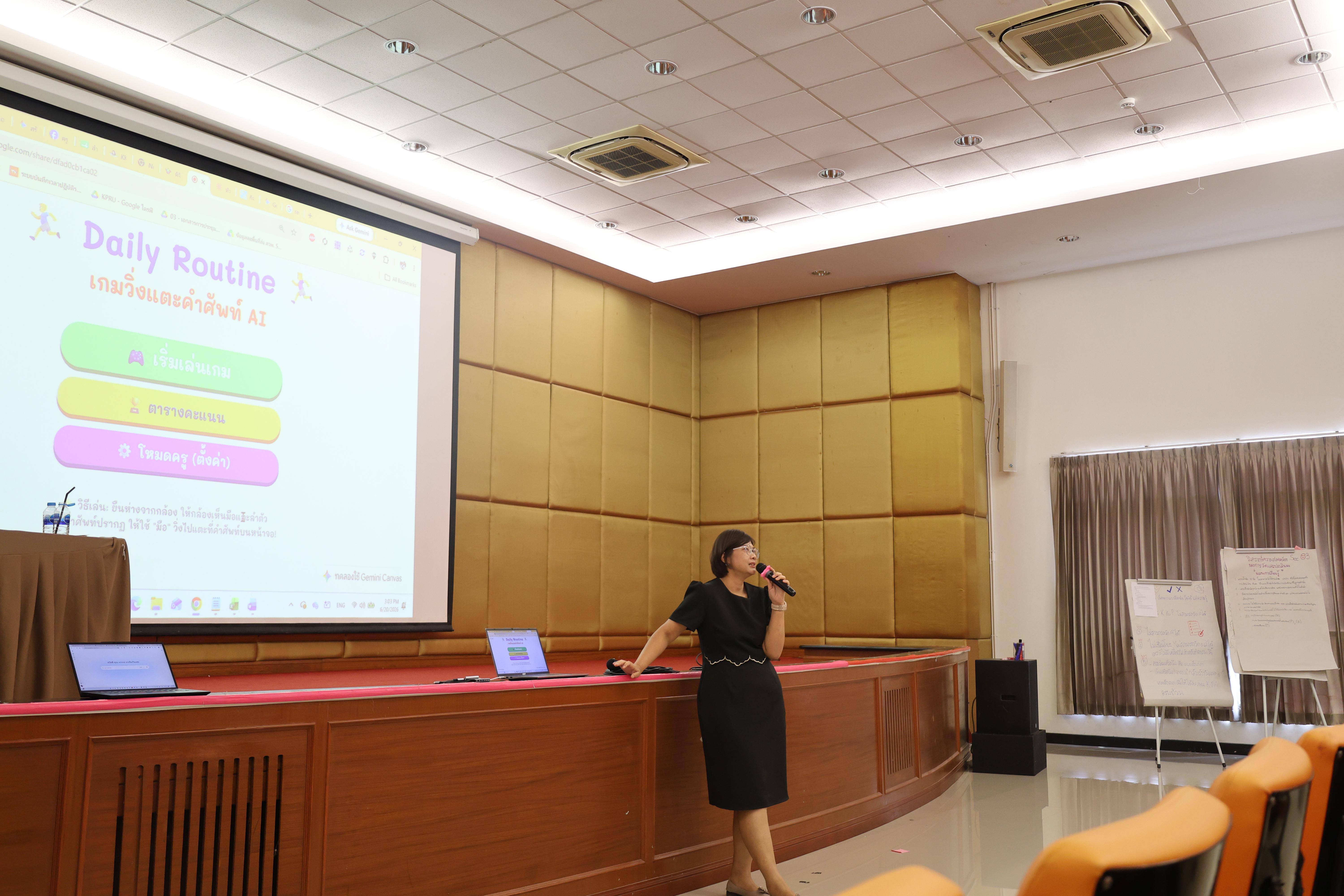 315. โครงการสัมมนาเป็นหมู่คณะพัฒนาทักษะการสอนและความเป็นครู และพัฒนาส่งเสริมด้านภาษาไทยและภาษาอังกฤษ