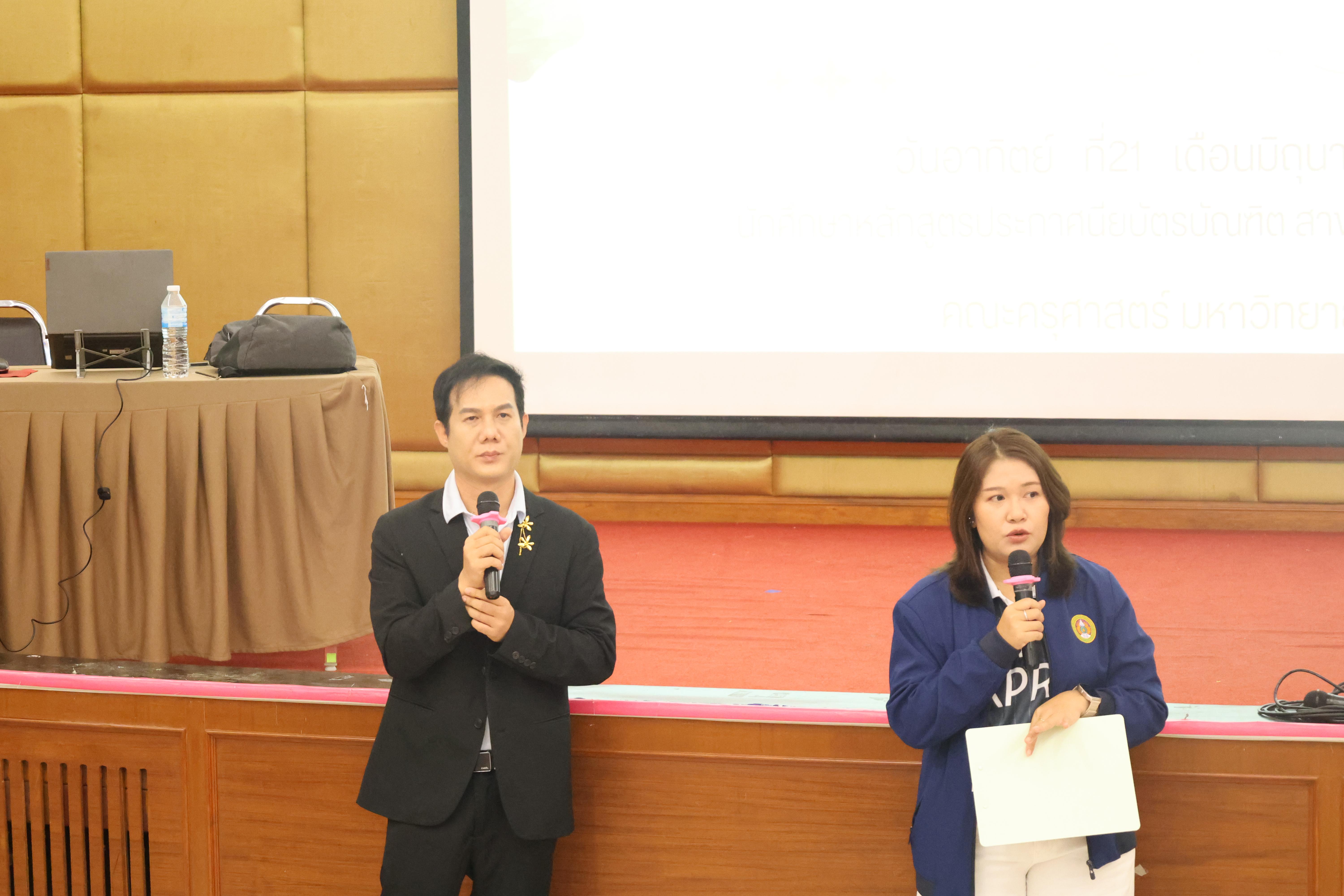 218. โครงการสัมมนาเป็นหมู่คณะพัฒนาทักษะการสอนและความเป็นครู และพัฒนาส่งเสริมด้านภาษาไทยและภาษาอังกฤษ