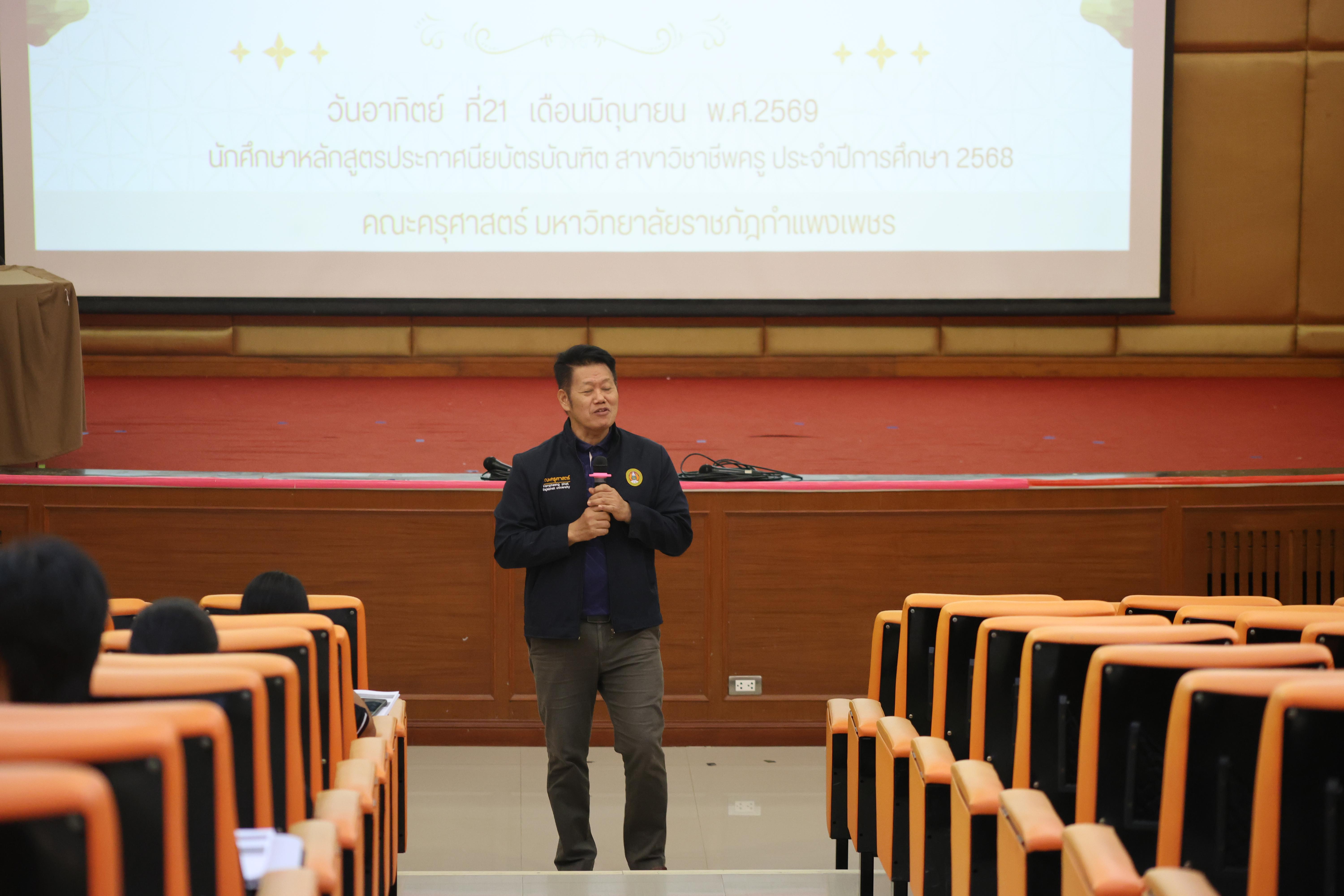 223. โครงการสัมมนาเป็นหมู่คณะพัฒนาทักษะการสอนและความเป็นครู และพัฒนาส่งเสริมด้านภาษาไทยและภาษาอังกฤษ
